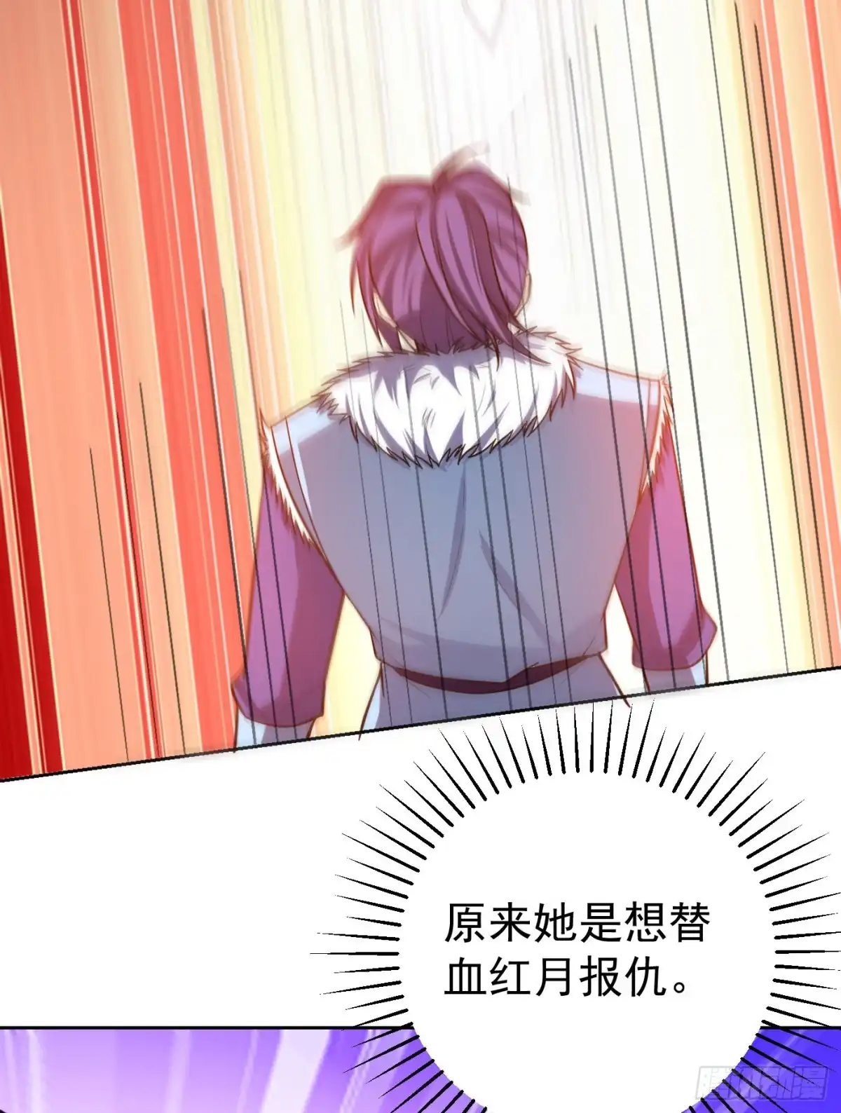 《妖者为王》第171话 七公主与大皇子 第18页