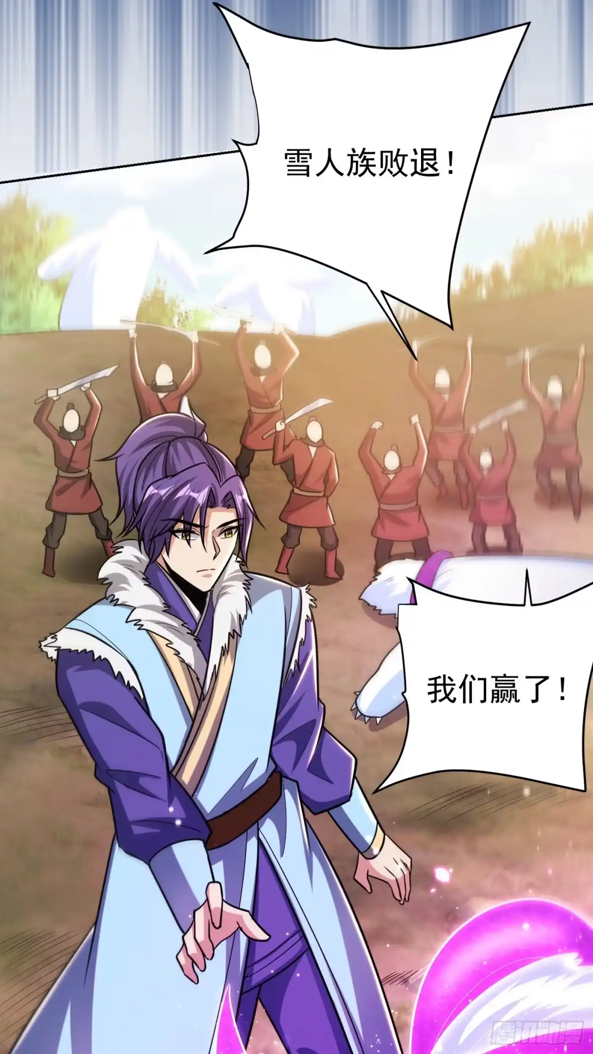 《妖者为王》第171话 七公主与大皇子 第3页