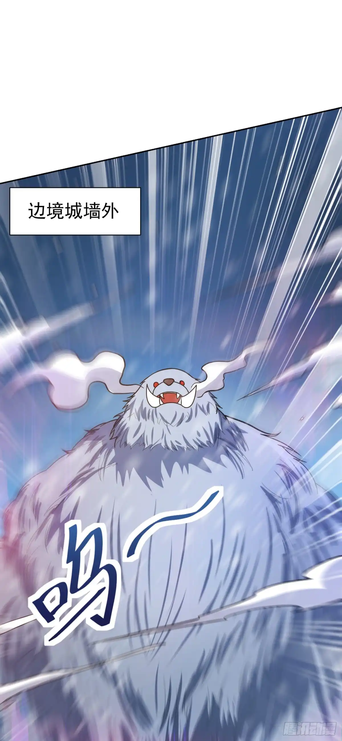 《妖者为王》第171话 七公主与大皇子 第36页