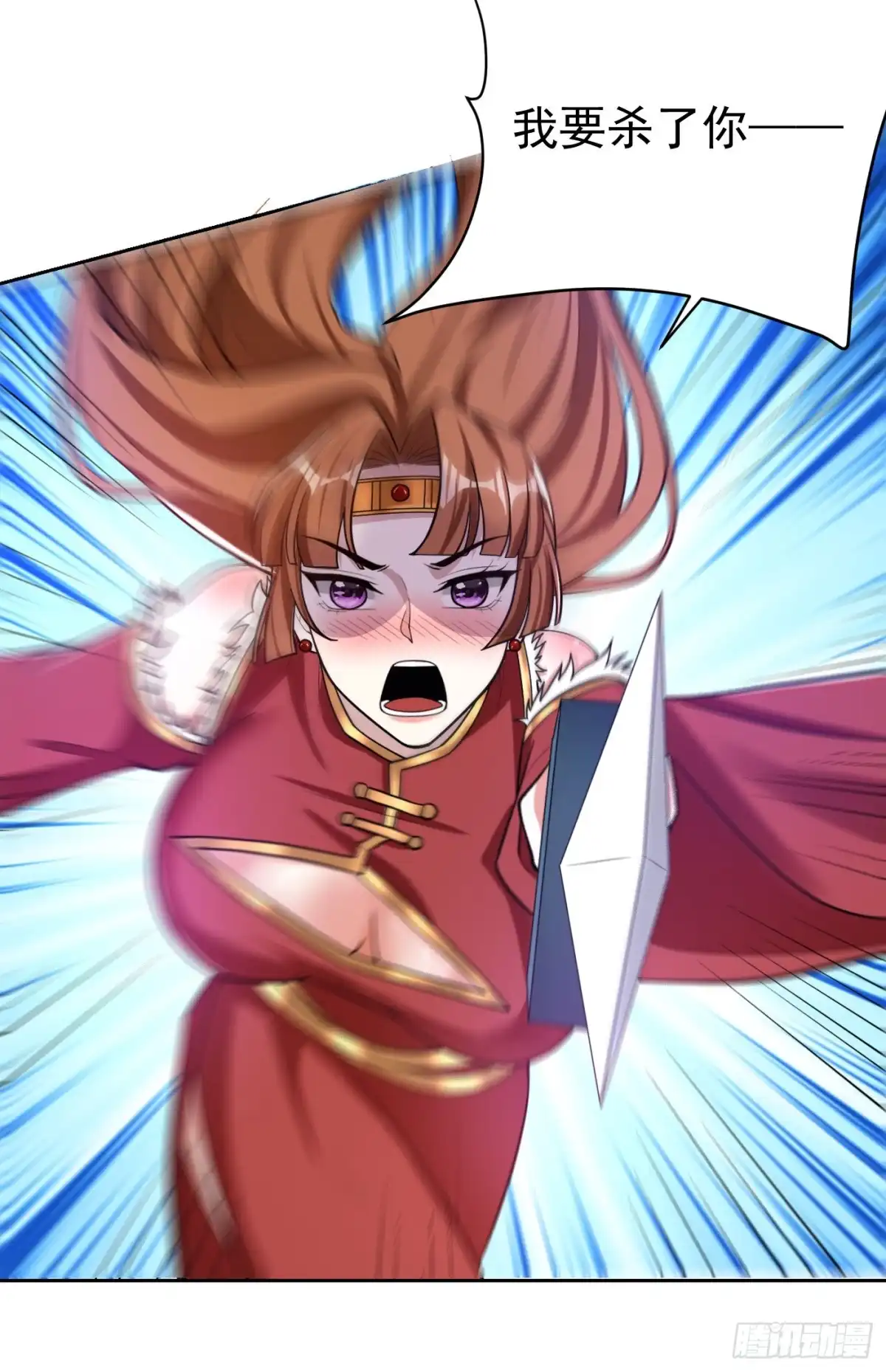 《妖者为王》第171话 七公主与大皇子 第23页