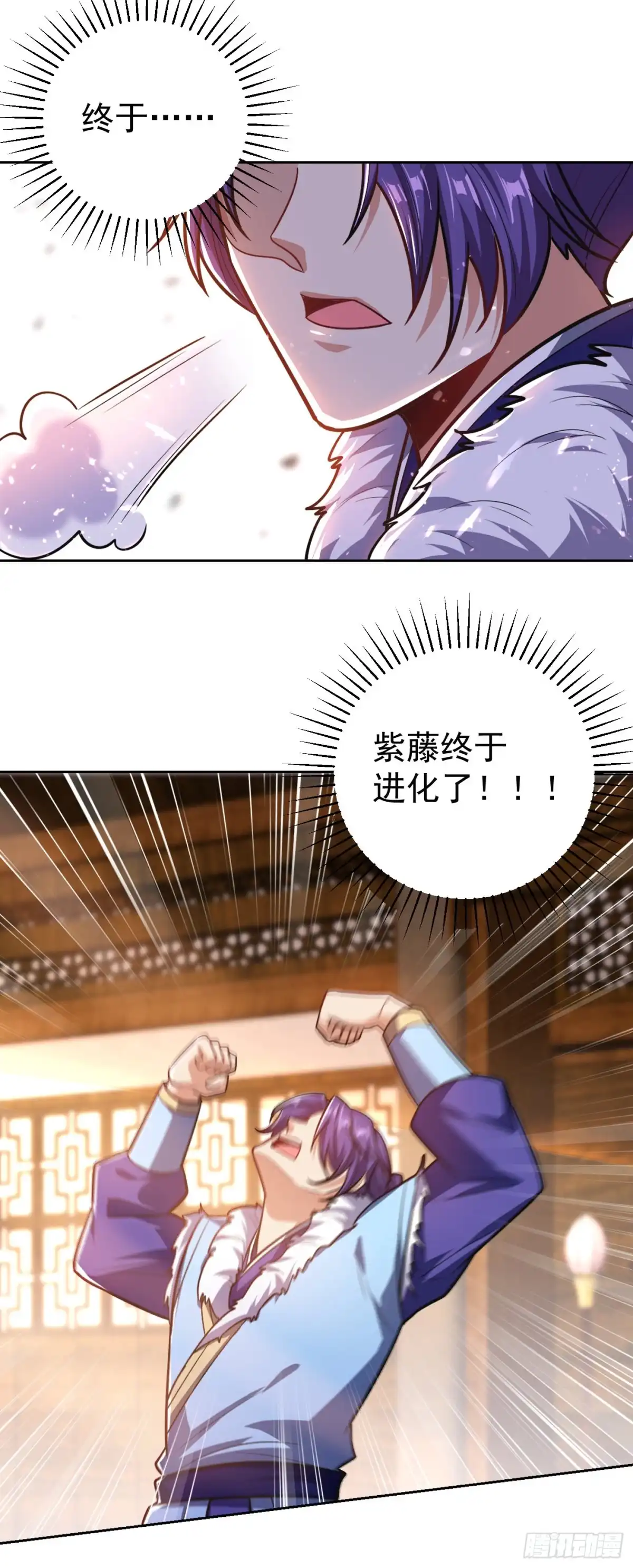 《妖者为王》第172话 紫藤的第二神魂战技 第27页