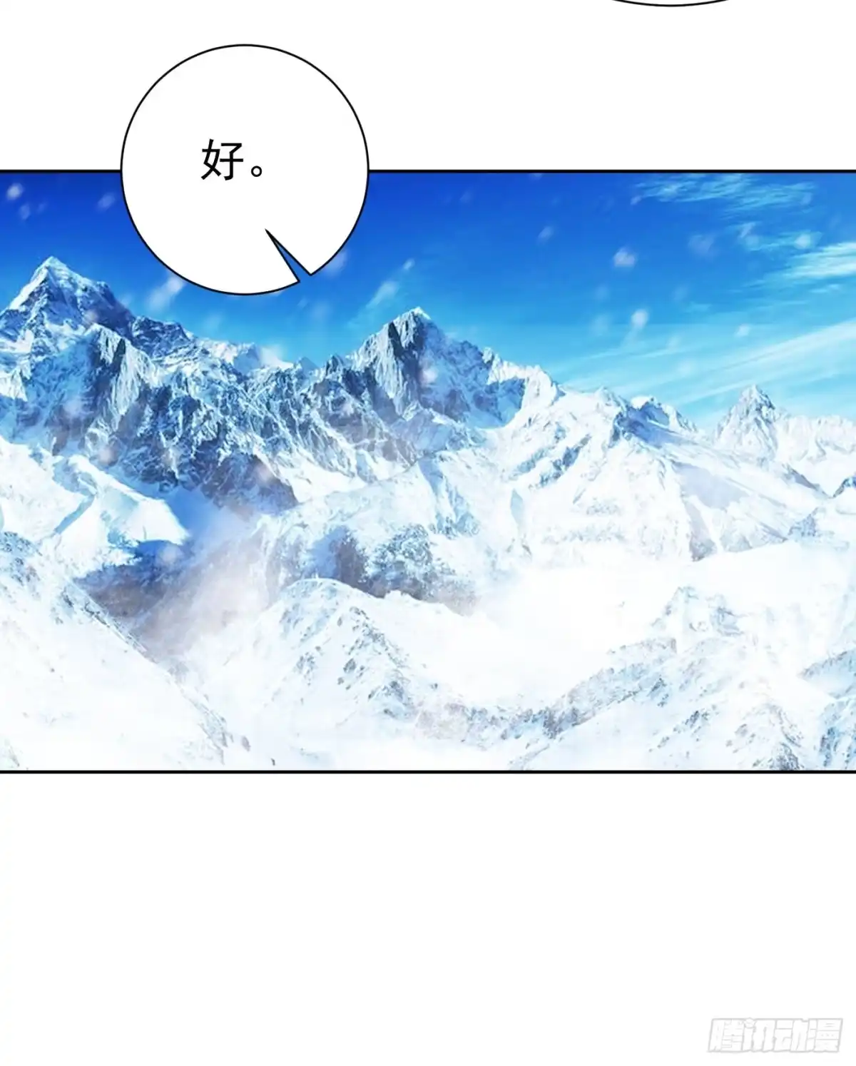 《妖者为王》第172话 紫藤的第二神魂战技 第24页
