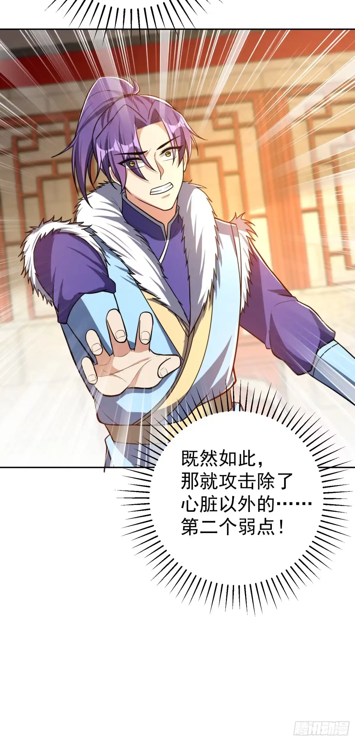 《妖者为王》第172话 紫藤的第二神魂战技 第6页