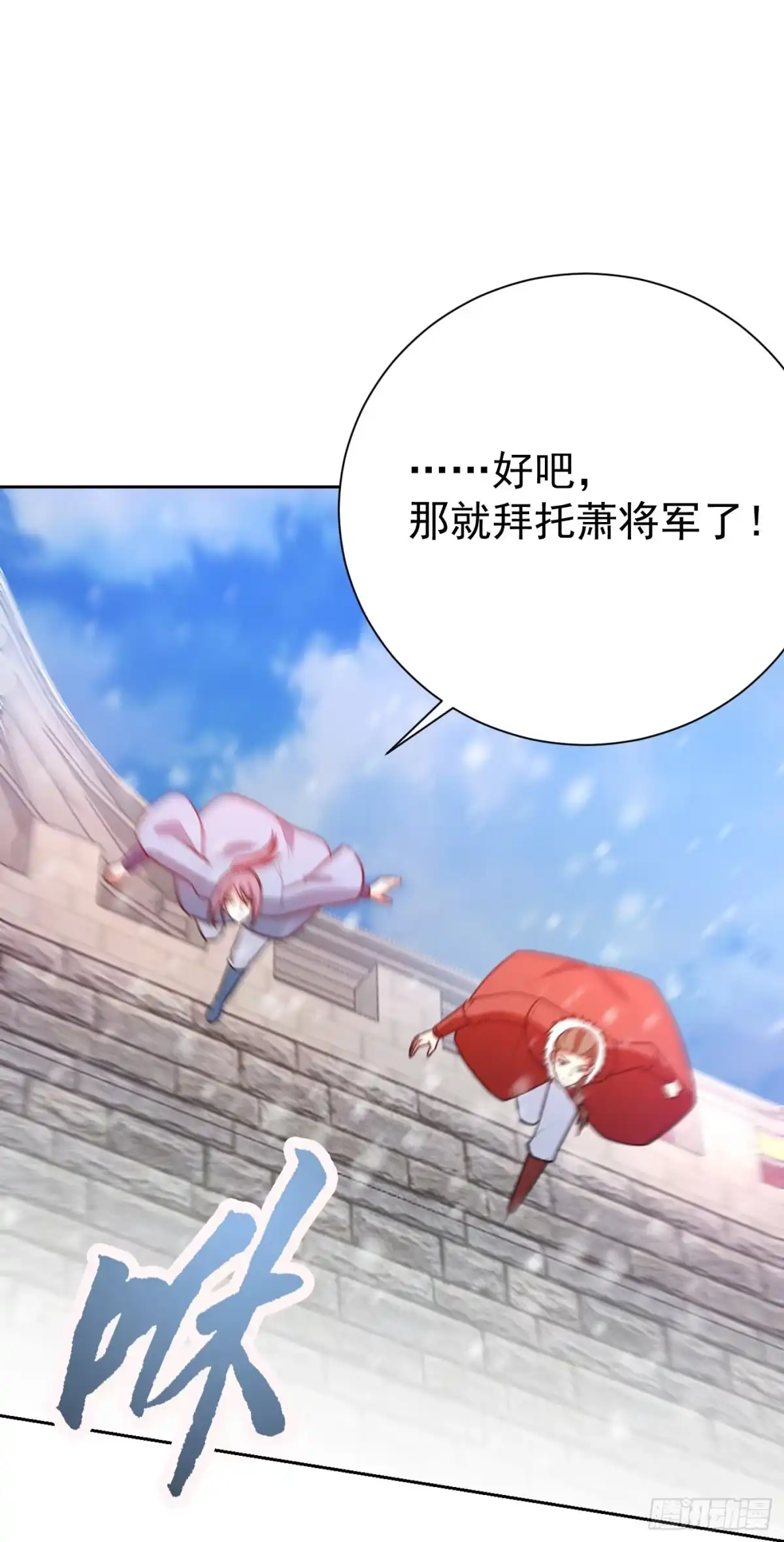 《妖者为王》第172话 紫藤的第二神魂战技 第2页
