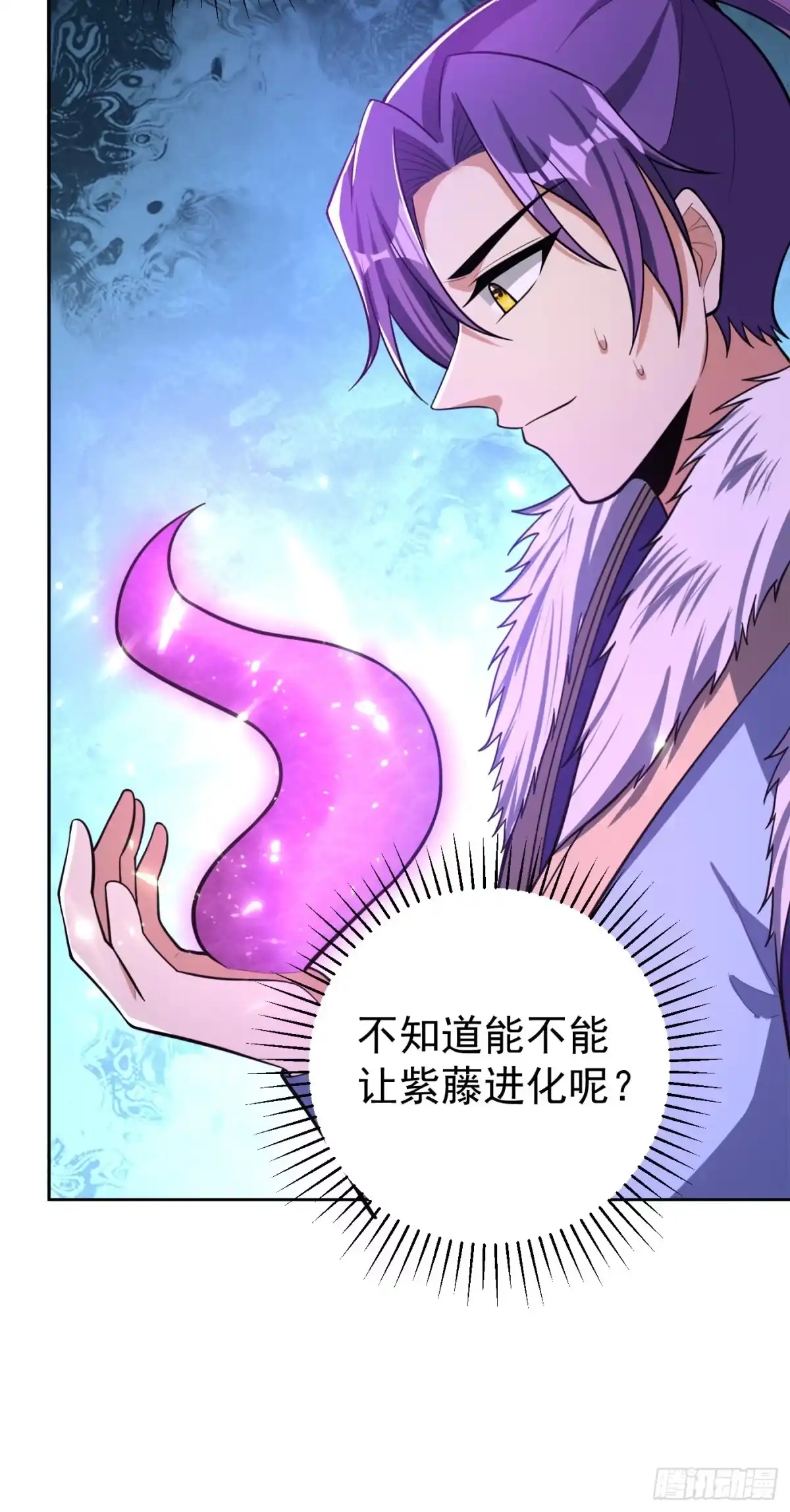 《妖者为王》第172话 紫藤的第二神魂战技 第17页
