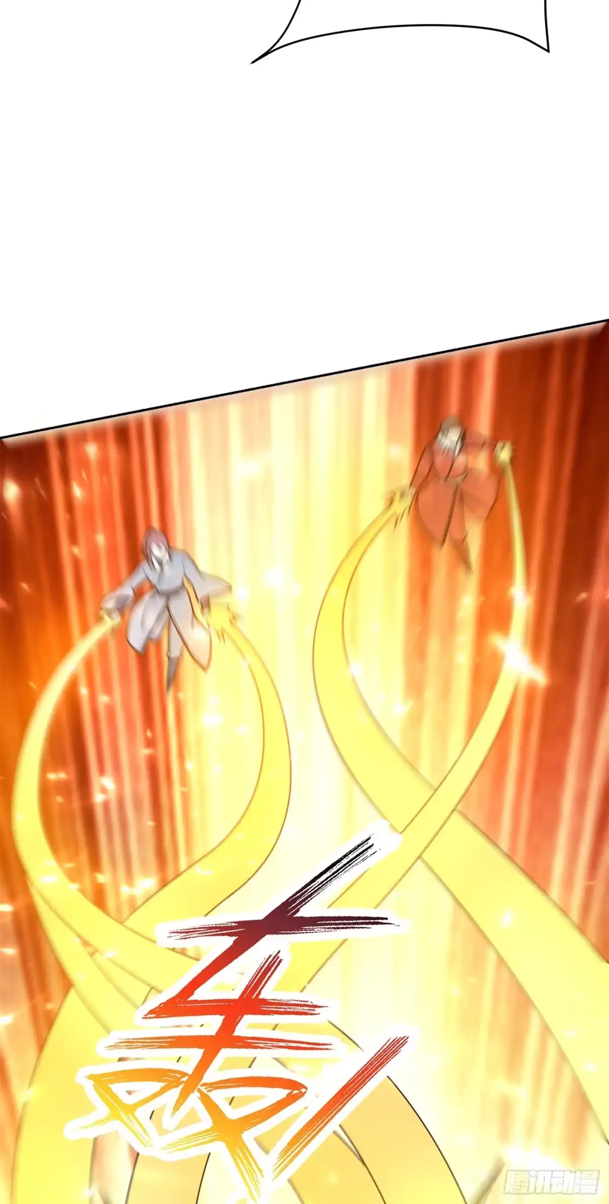 《妖者为王》第172话 紫藤的第二神魂战技 第9页