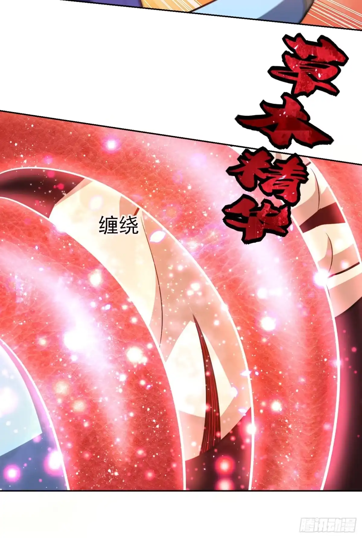 《妖者为王》第172话 紫藤的第二神魂战技 第31页