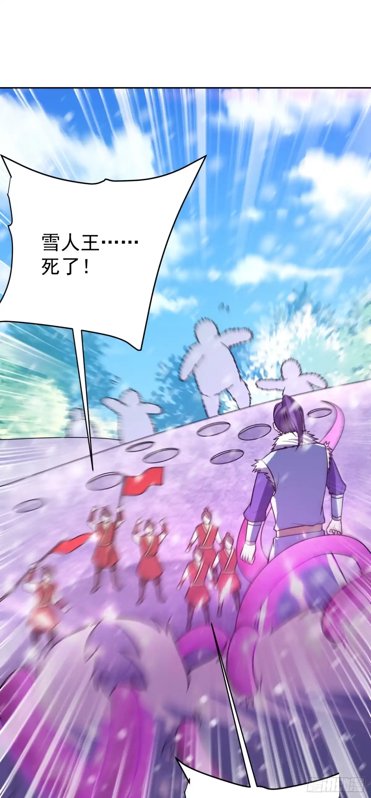 《妖者为王》第172话 紫藤的第二神魂战技 第15页