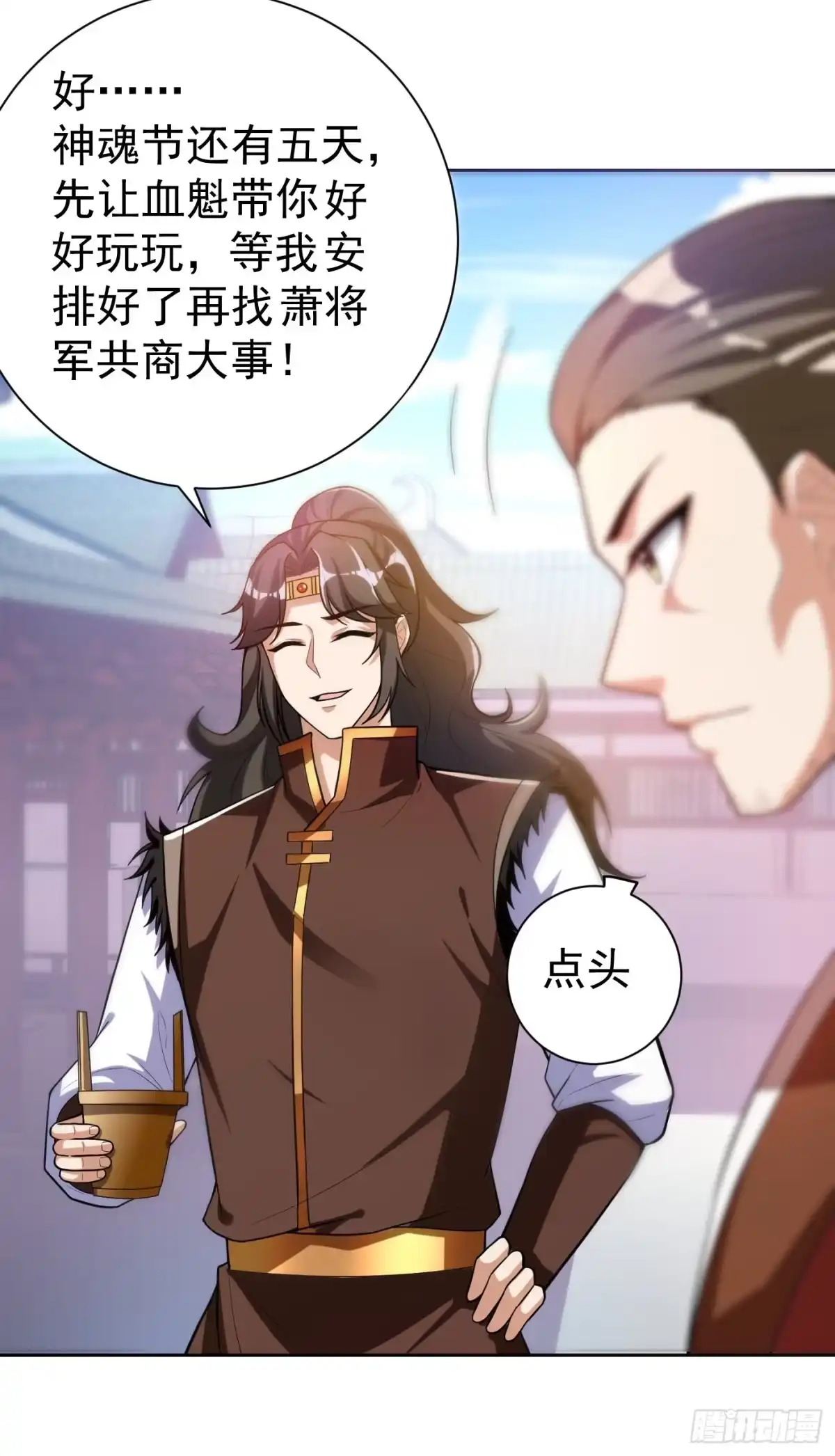 《妖者为王》第173话 血红日的拉拢 第35页