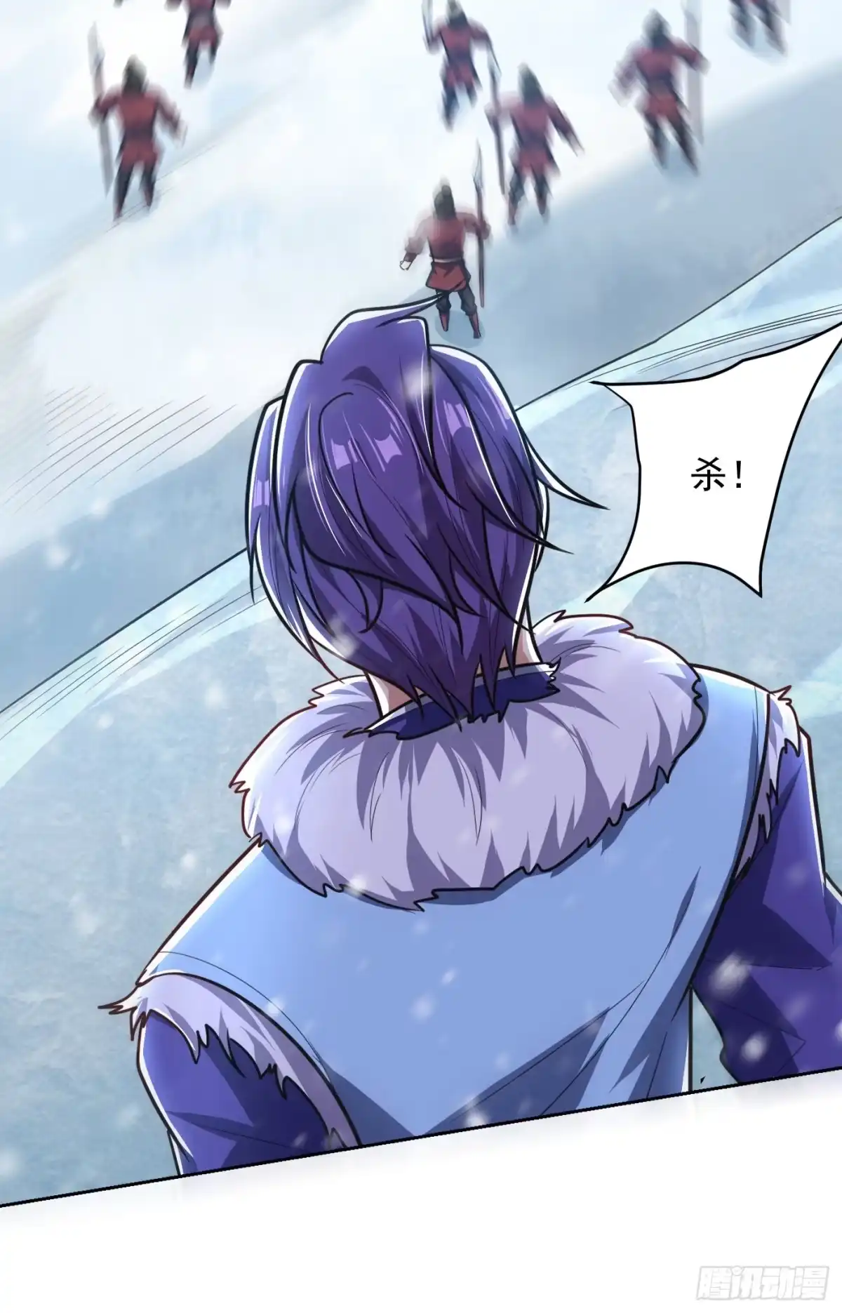 《妖者为王》第173话 血红日的拉拢 第2页
