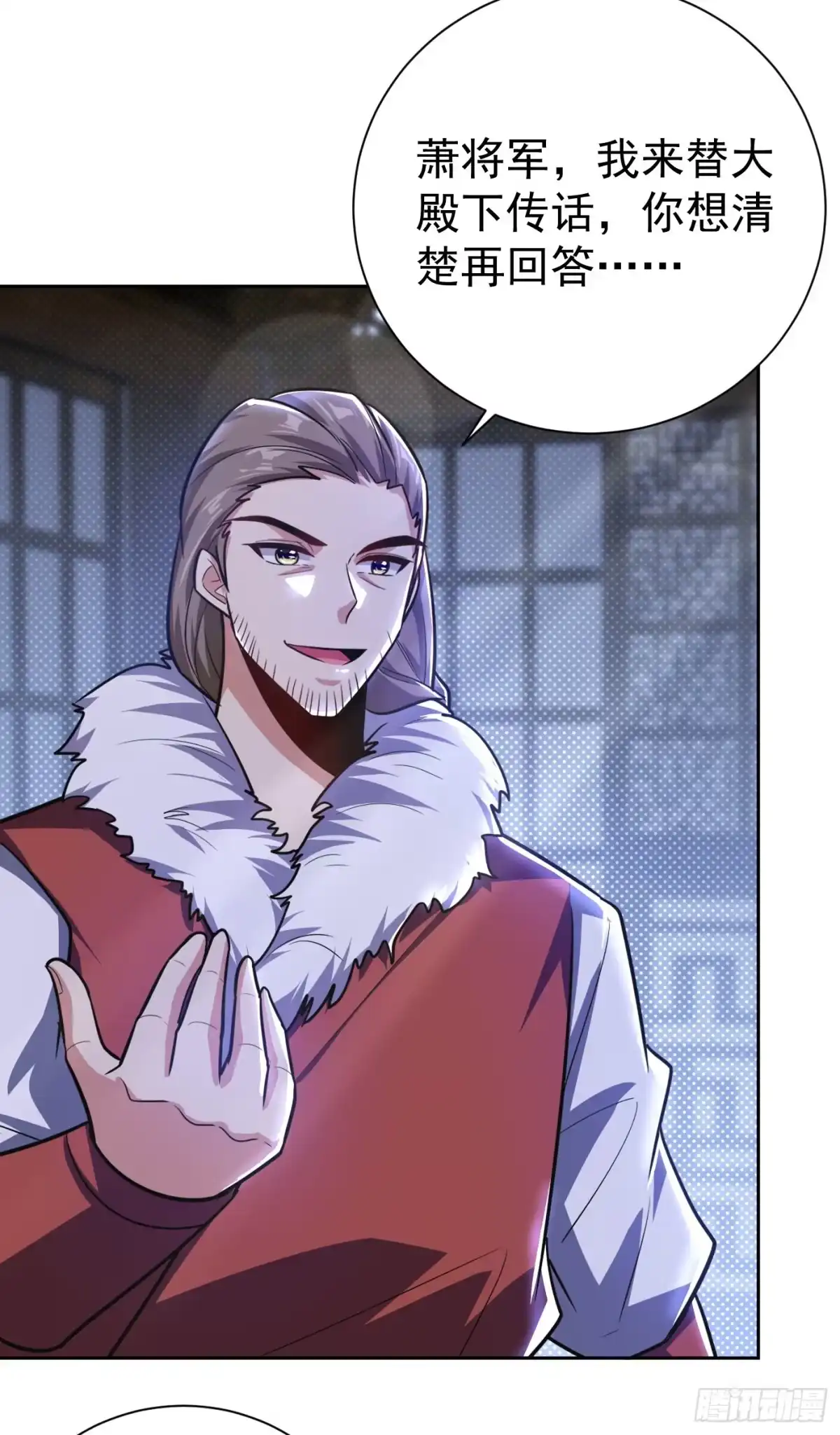 《妖者为王》第173话 血红日的拉拢 第16页
