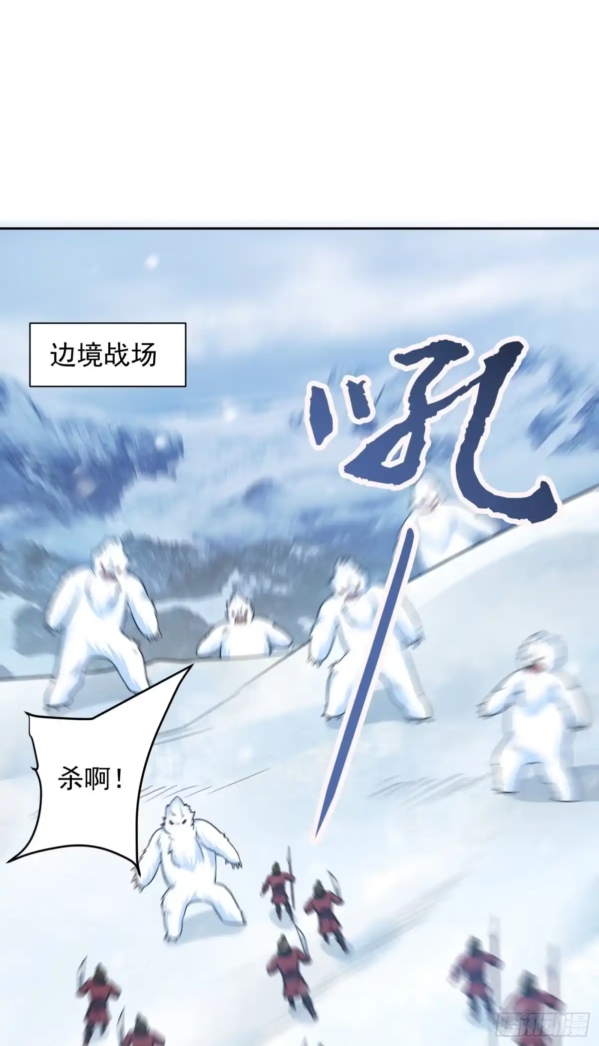 《妖者为王》第173话 血红日的拉拢 第1页