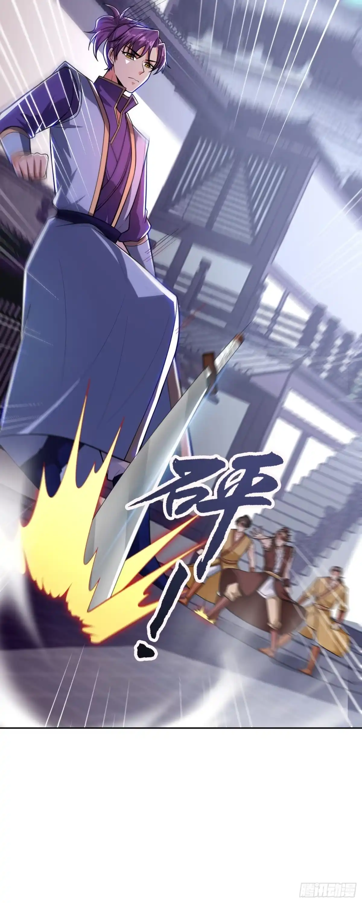 《妖者为王》第173话 血红日的拉拢 第42页