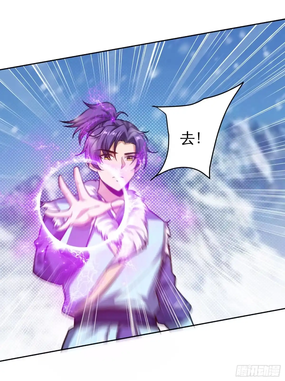 《妖者为王》第173话 血红日的拉拢 第3页