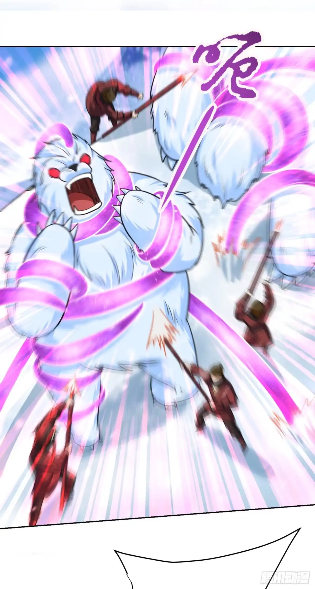 《妖者为王》第173话 血红日的拉拢 第5页