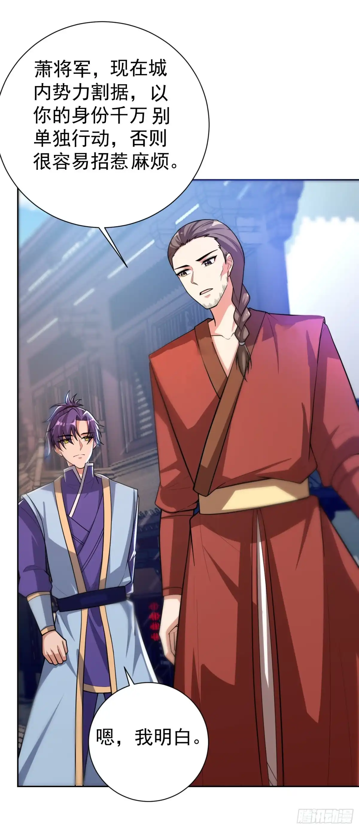 《妖者为王》第173话 血红日的拉拢 第39页
