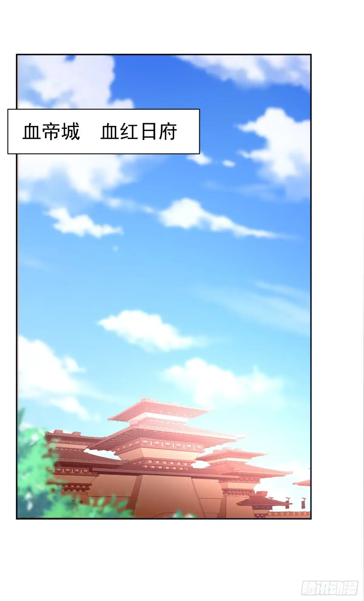 《妖者为王》第173话 血红日的拉拢 第28页