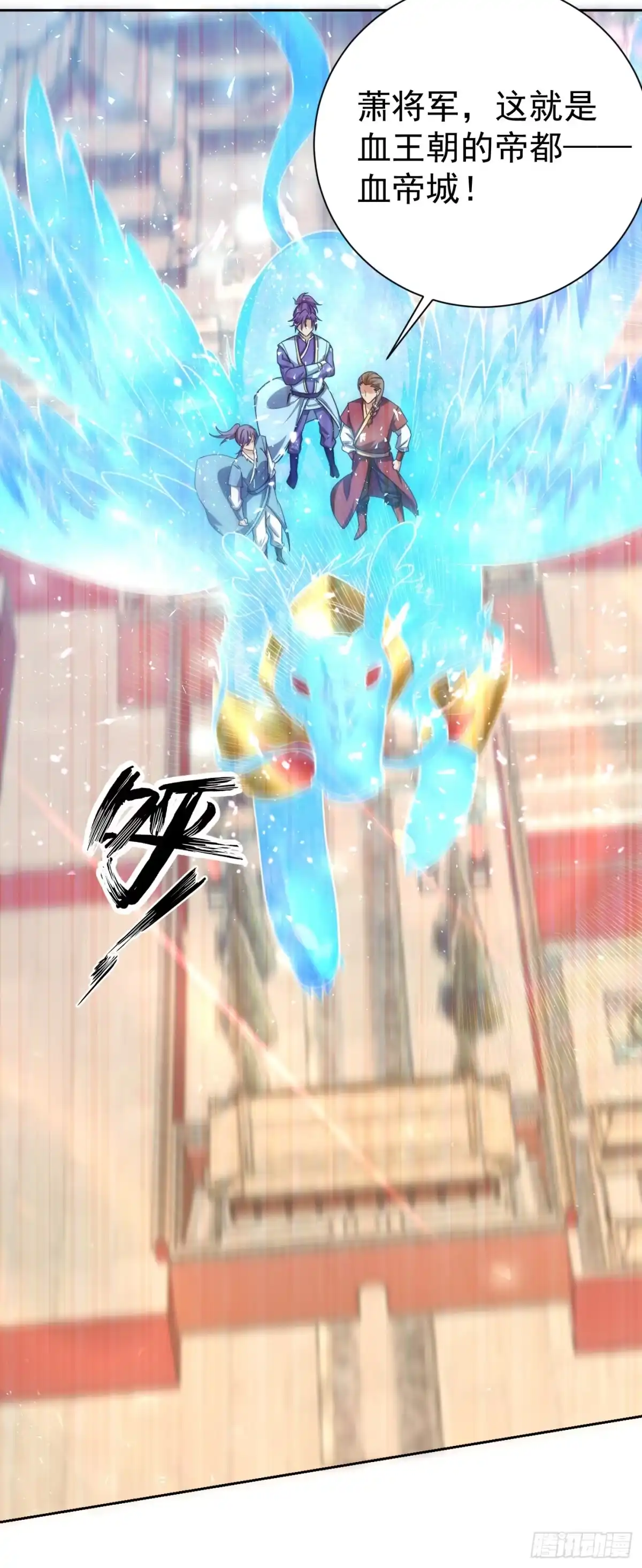《妖者为王》第173话 血红日的拉拢 第21页