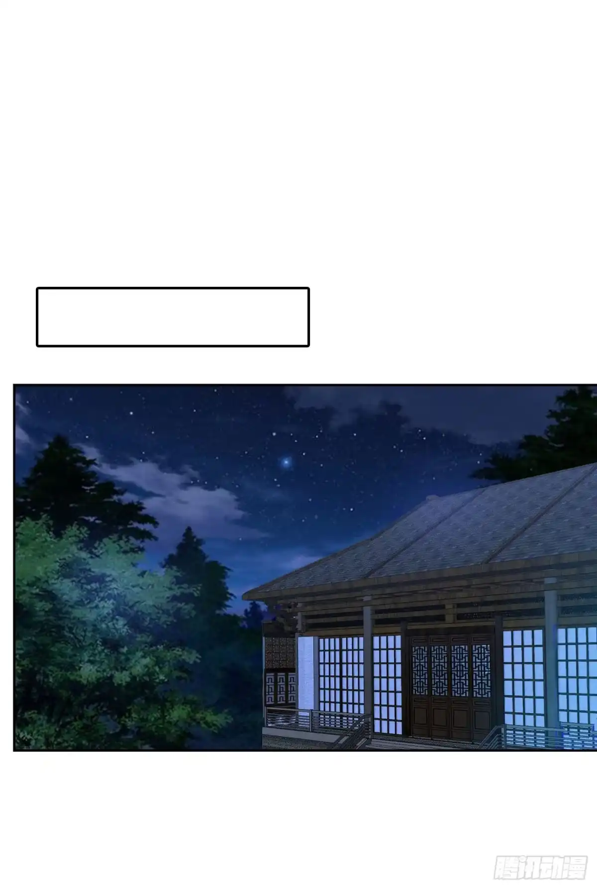 《妖者为王》第173话 血红日的拉拢 第12页