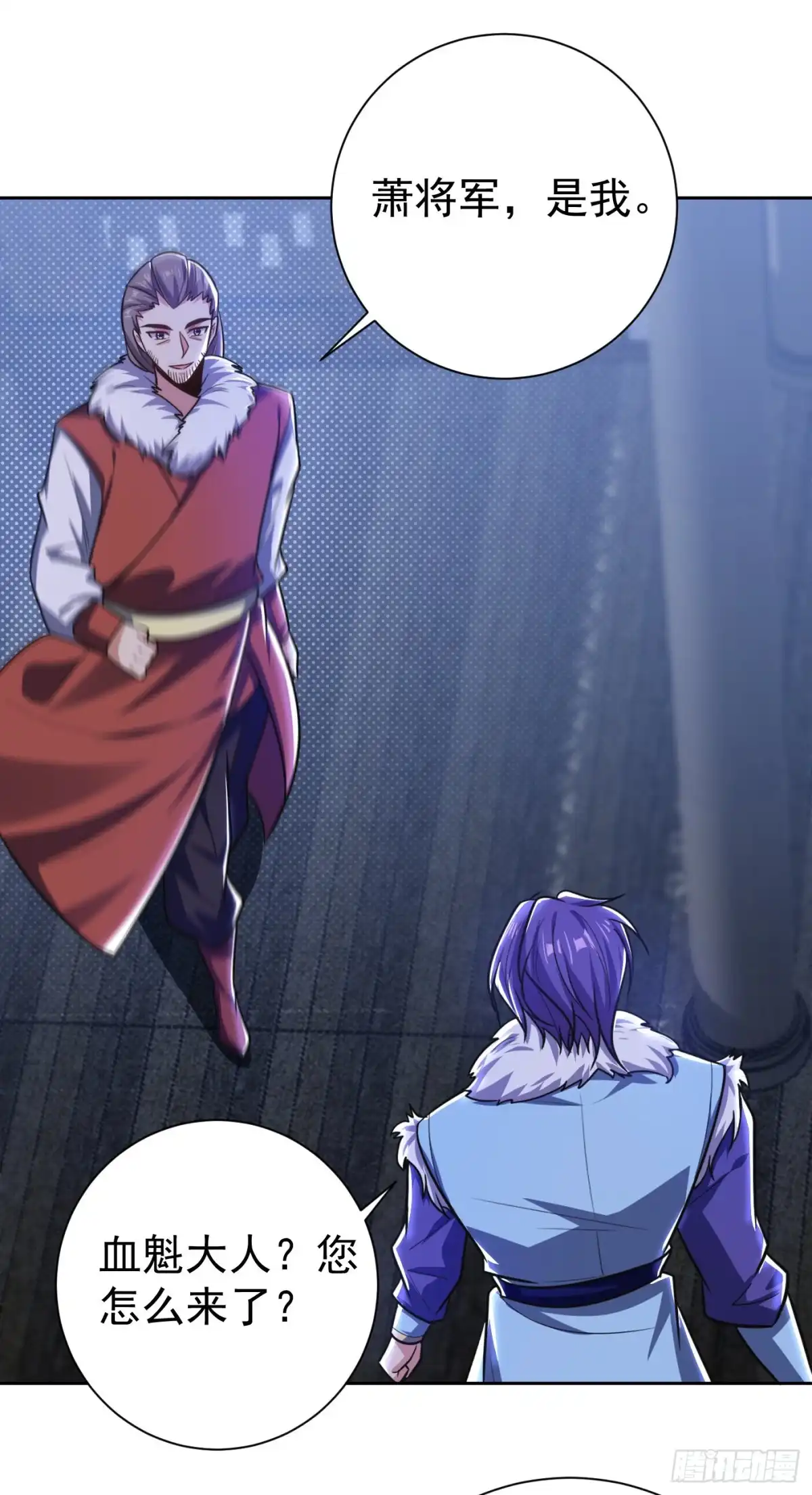 《妖者为王》第173话 血红日的拉拢 第15页