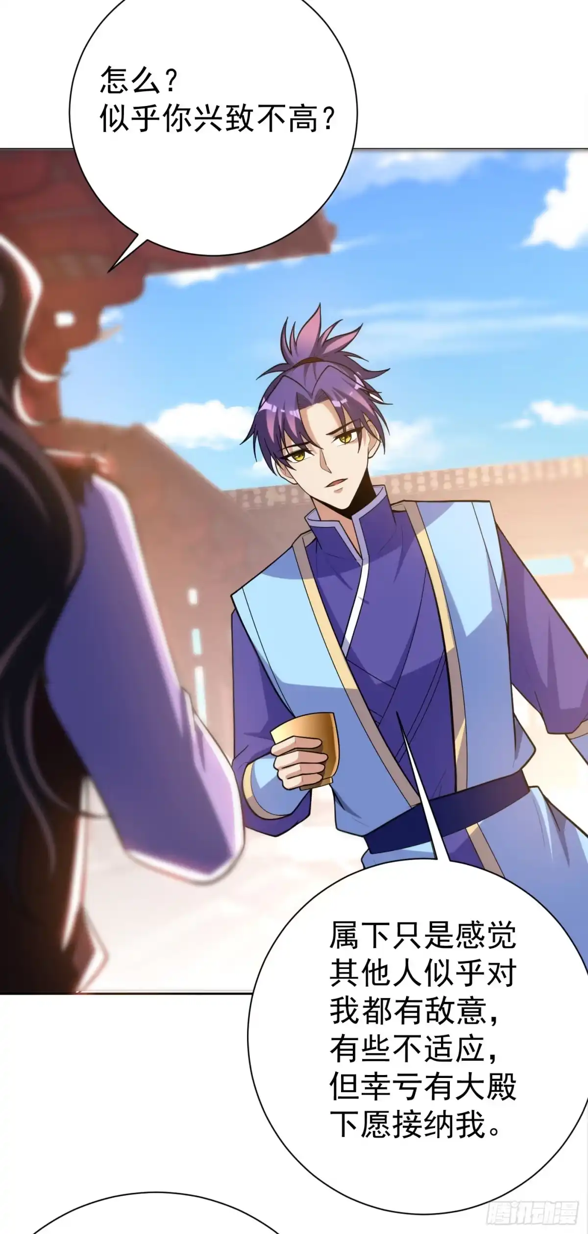《妖者为王》第173话 血红日的拉拢 第32页