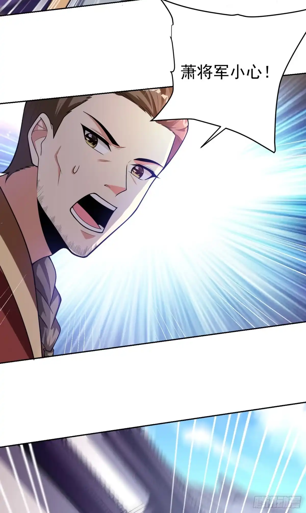 《妖者为王》第173话 血红日的拉拢 第41页