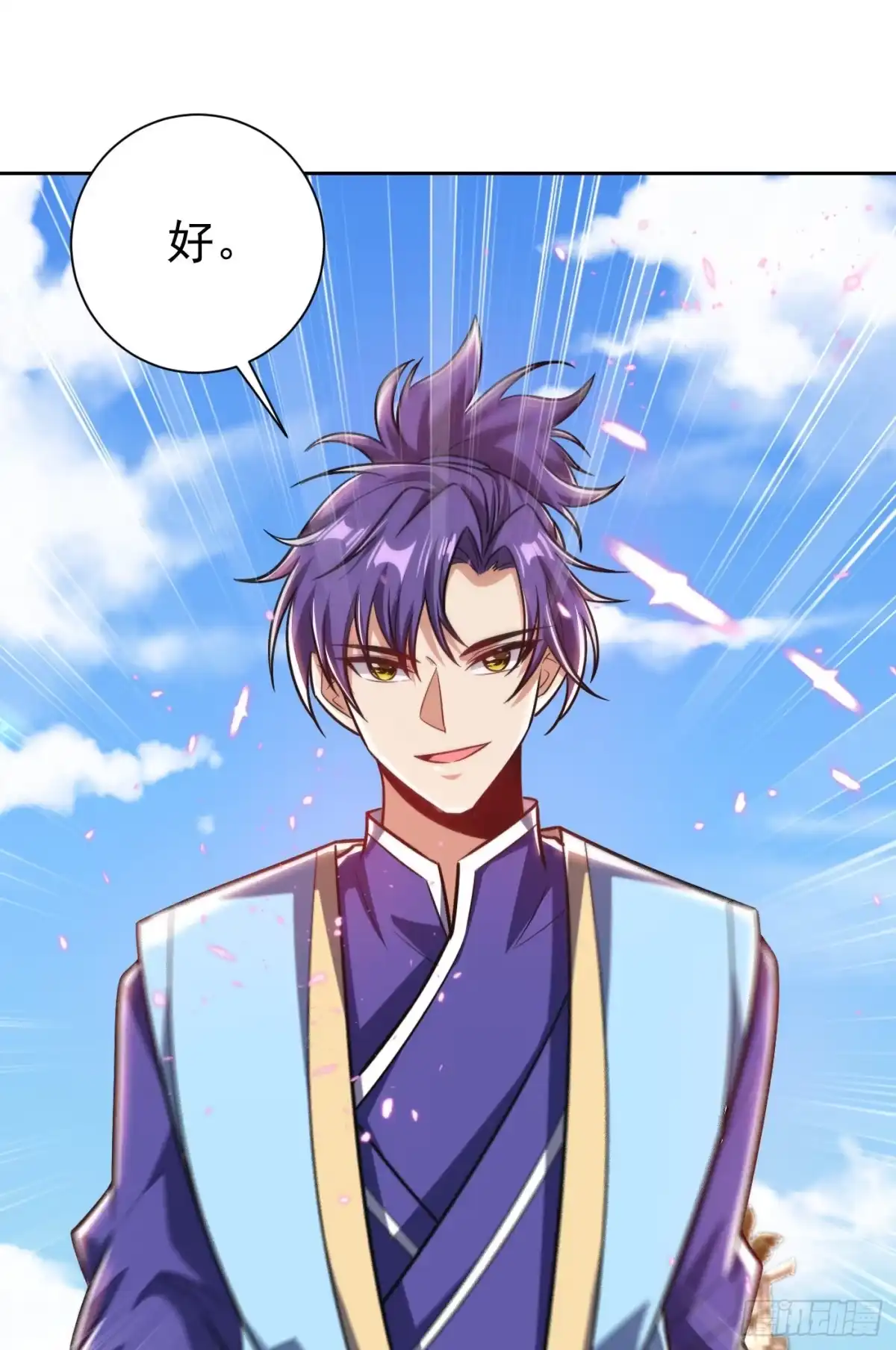 《妖者为王》第173话 血红日的拉拢 第26页