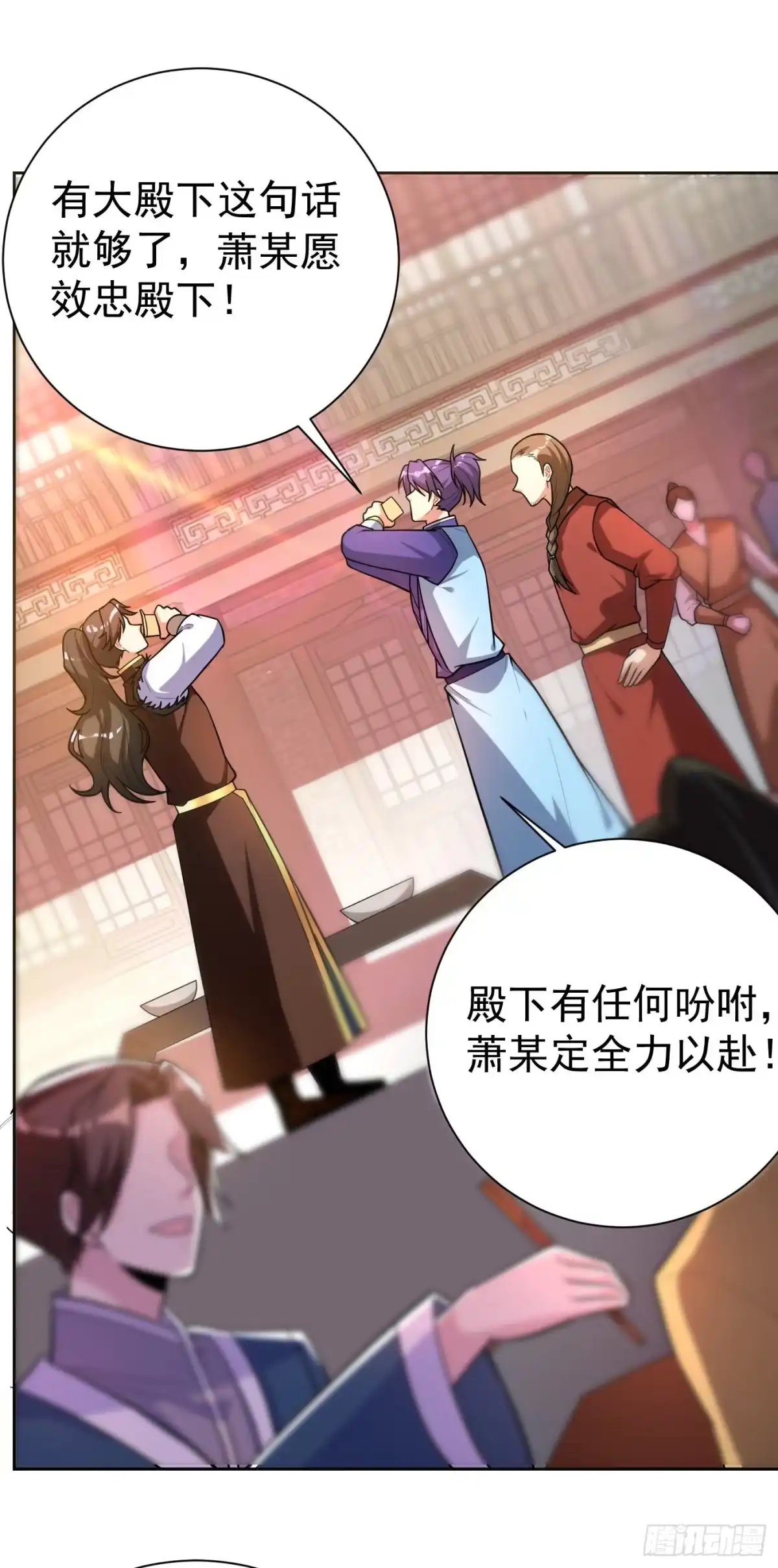 《妖者为王》第173话 血红日的拉拢 第34页