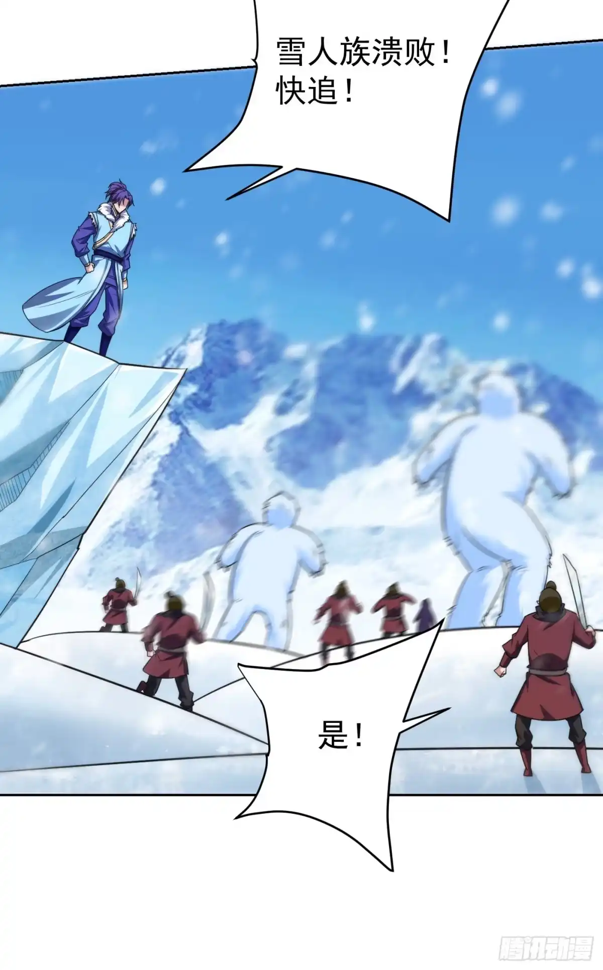 《妖者为王》第173话 血红日的拉拢 第6页