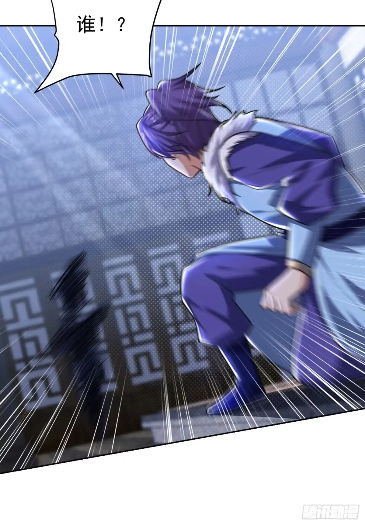 《妖者为王》第173话 血红日的拉拢 第14页