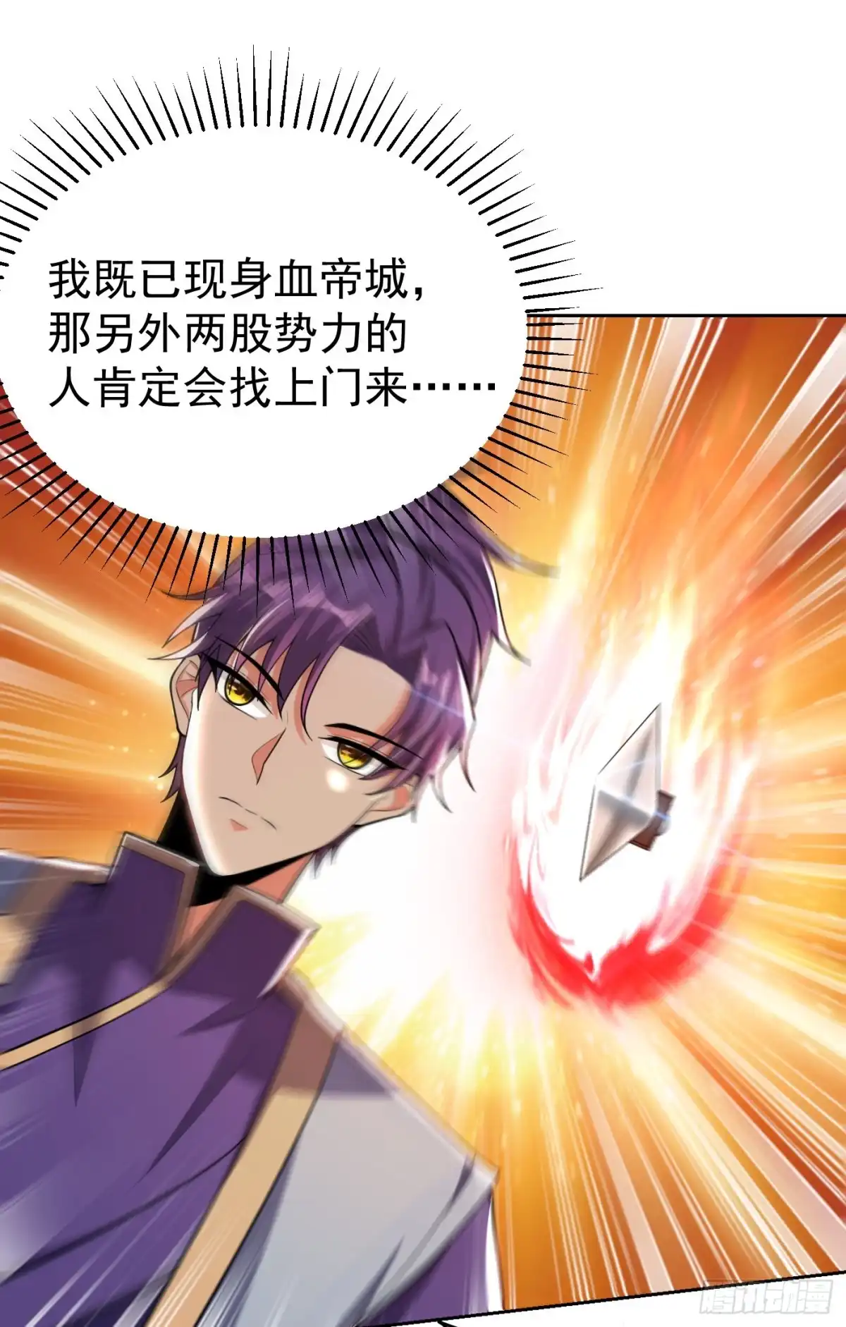 《妖者为王》第173话 血红日的拉拢 第40页