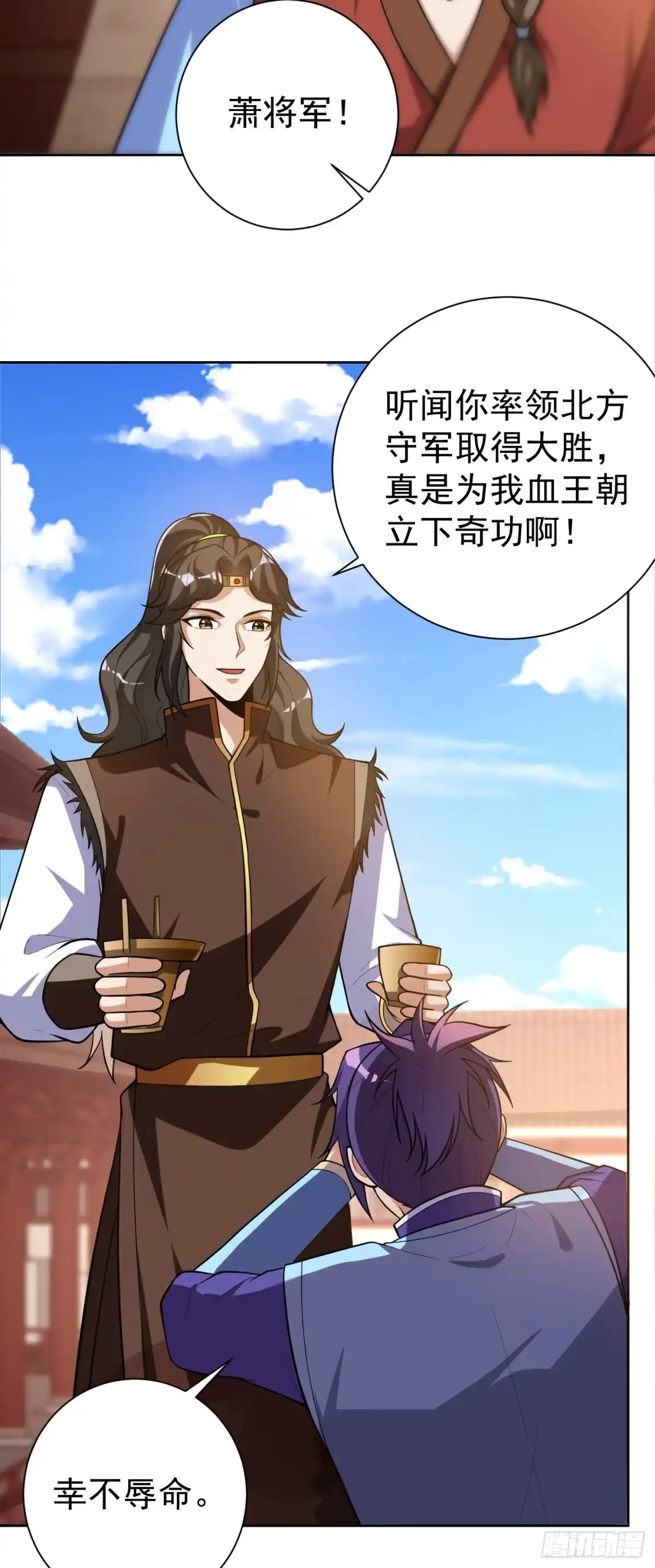 《妖者为王》第173话 血红日的拉拢 第30页