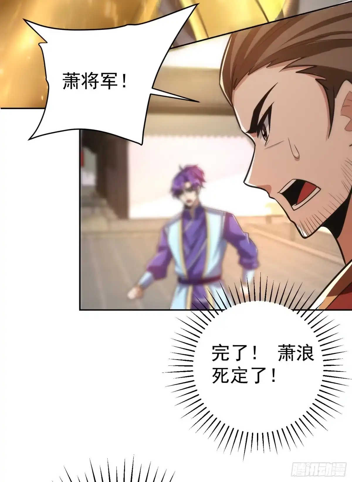 《妖者为王》第174话 打了儿子来个爹？ 第35页
