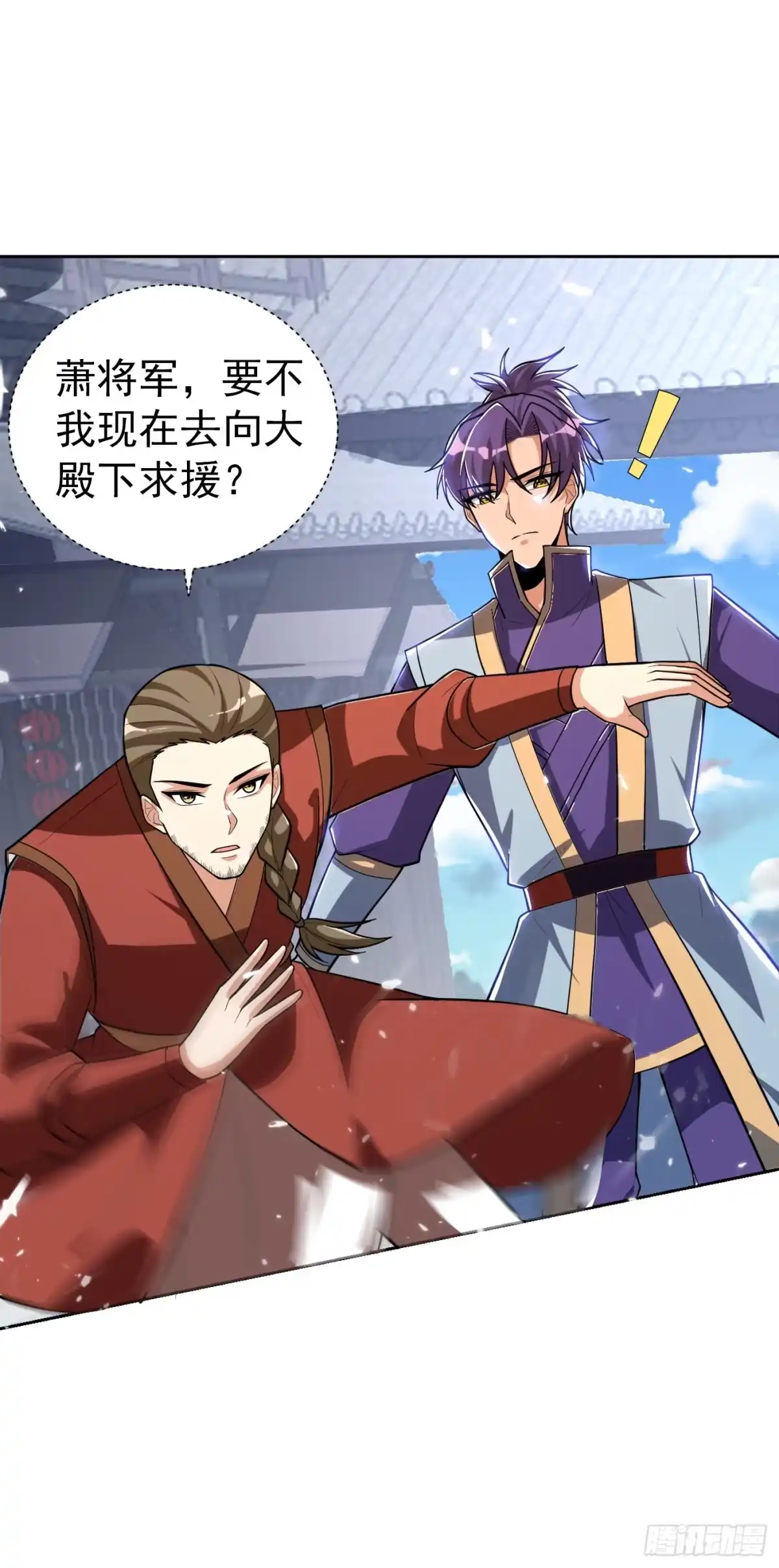 《妖者为王》第174话 打了儿子来个爹？ 第8页