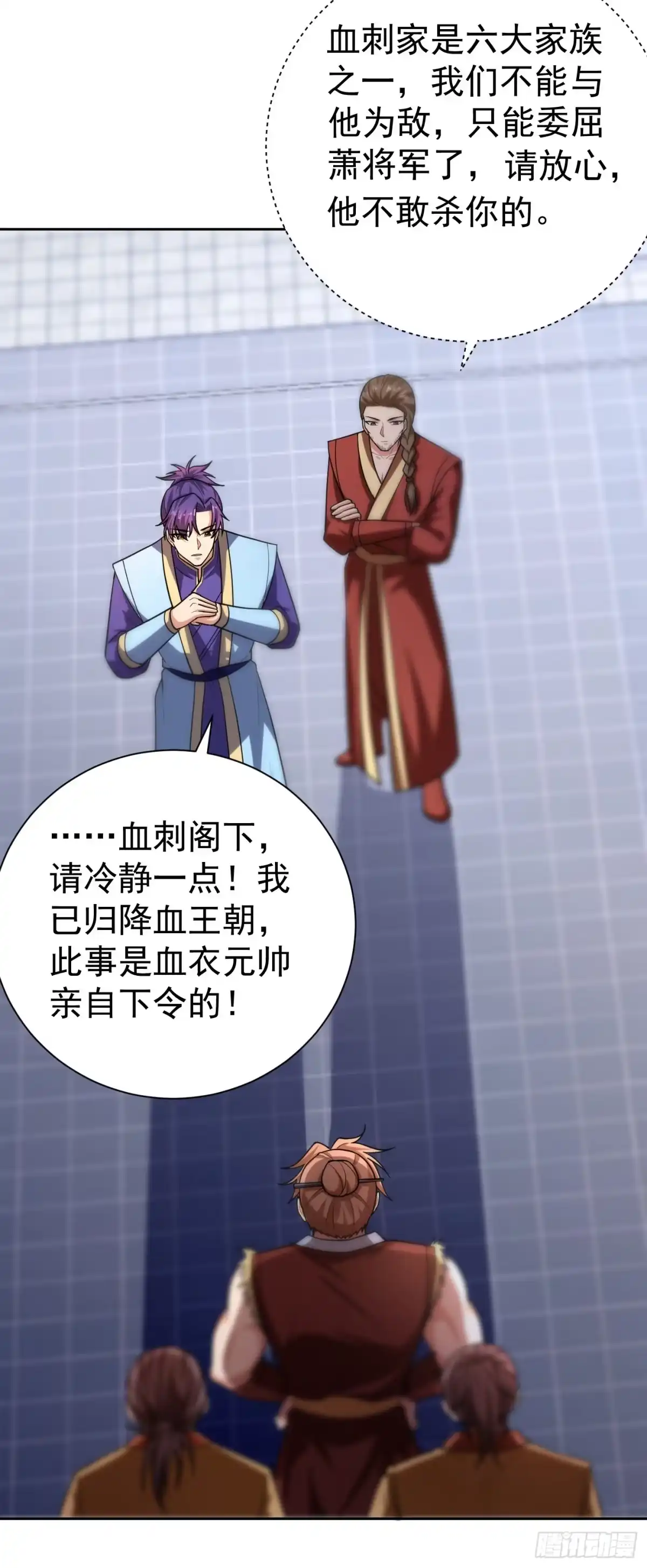 《妖者为王》第174话 打了儿子来个爹？ 第5页