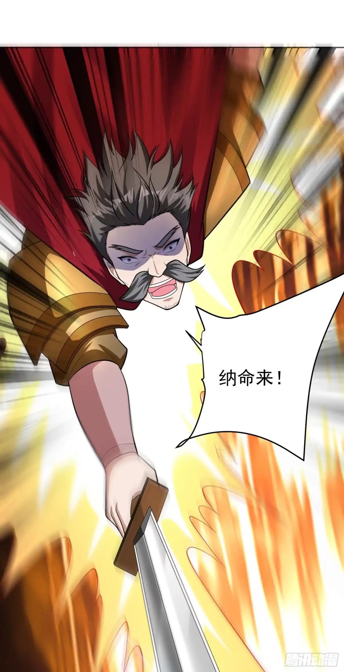 《妖者为王》第174话 打了儿子来个爹？ 第29页