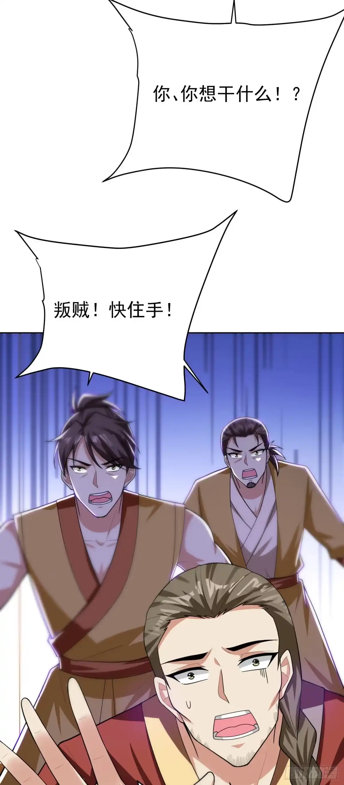 《妖者为王》第174话 打了儿子来个爹？ 第21页