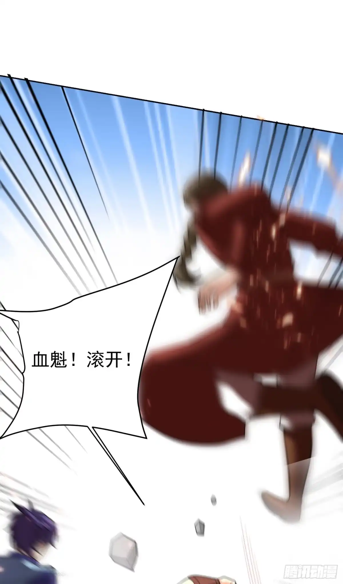 《妖者为王》第174话 打了儿子来个爹？ 第9页