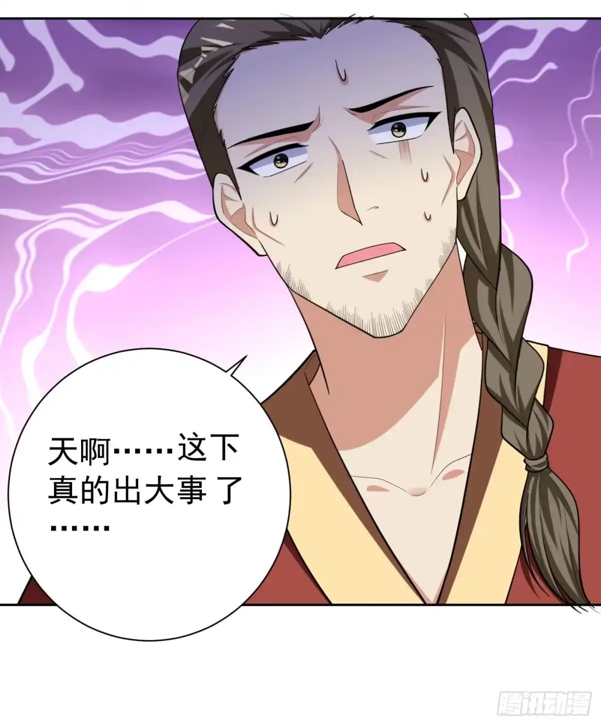 《妖者为王》第174话 打了儿子来个爹？ 第26页
