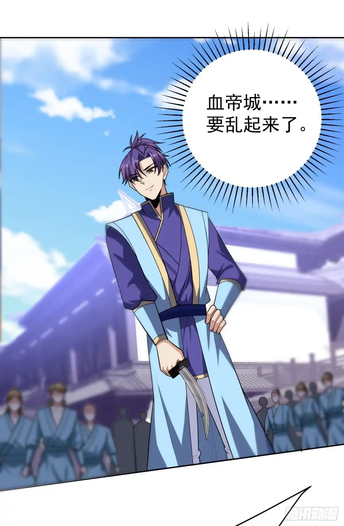 《妖者为王》第174话 打了儿子来个爹？ 第27页