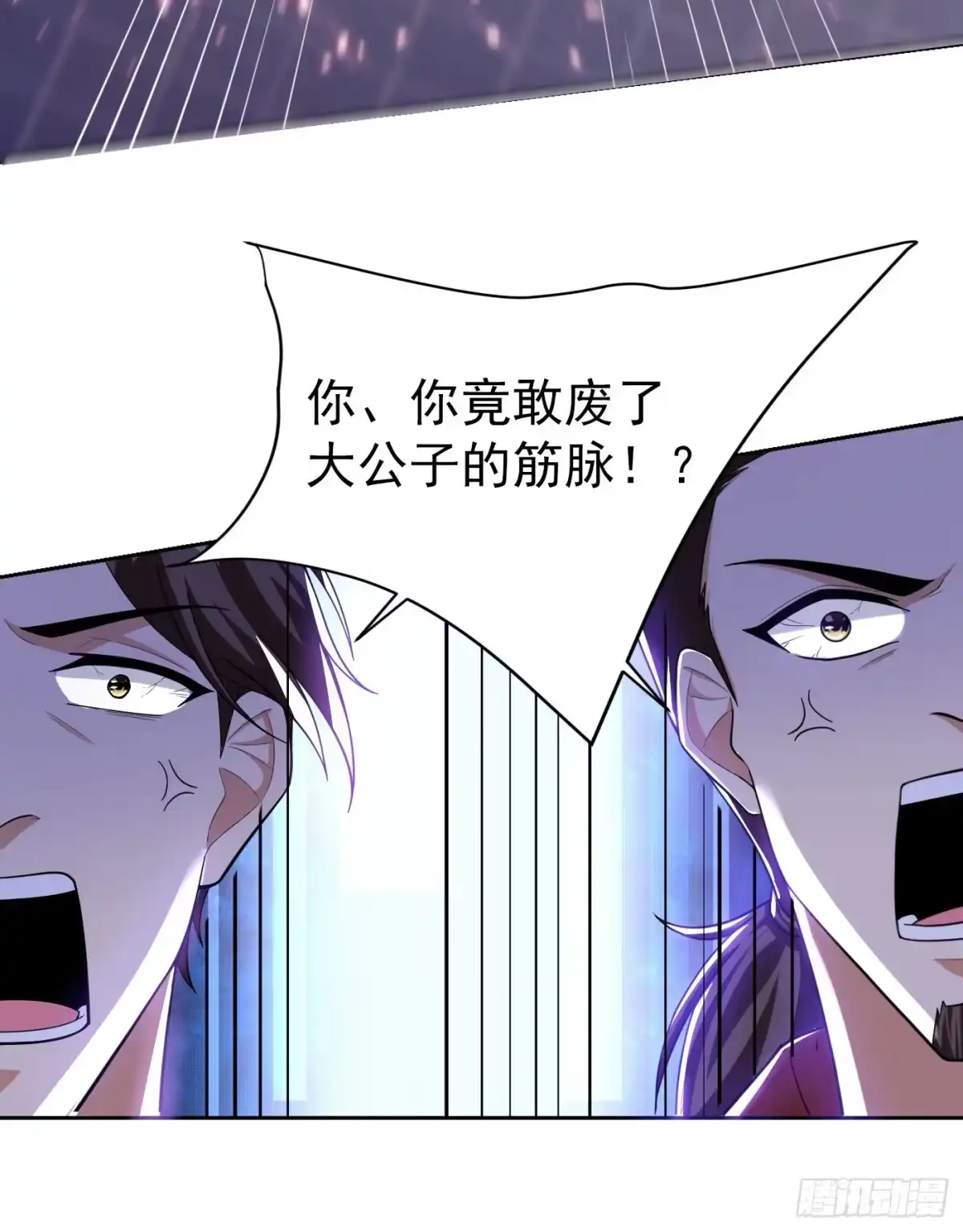 《妖者为王》第174话 打了儿子来个爹？ 第25页