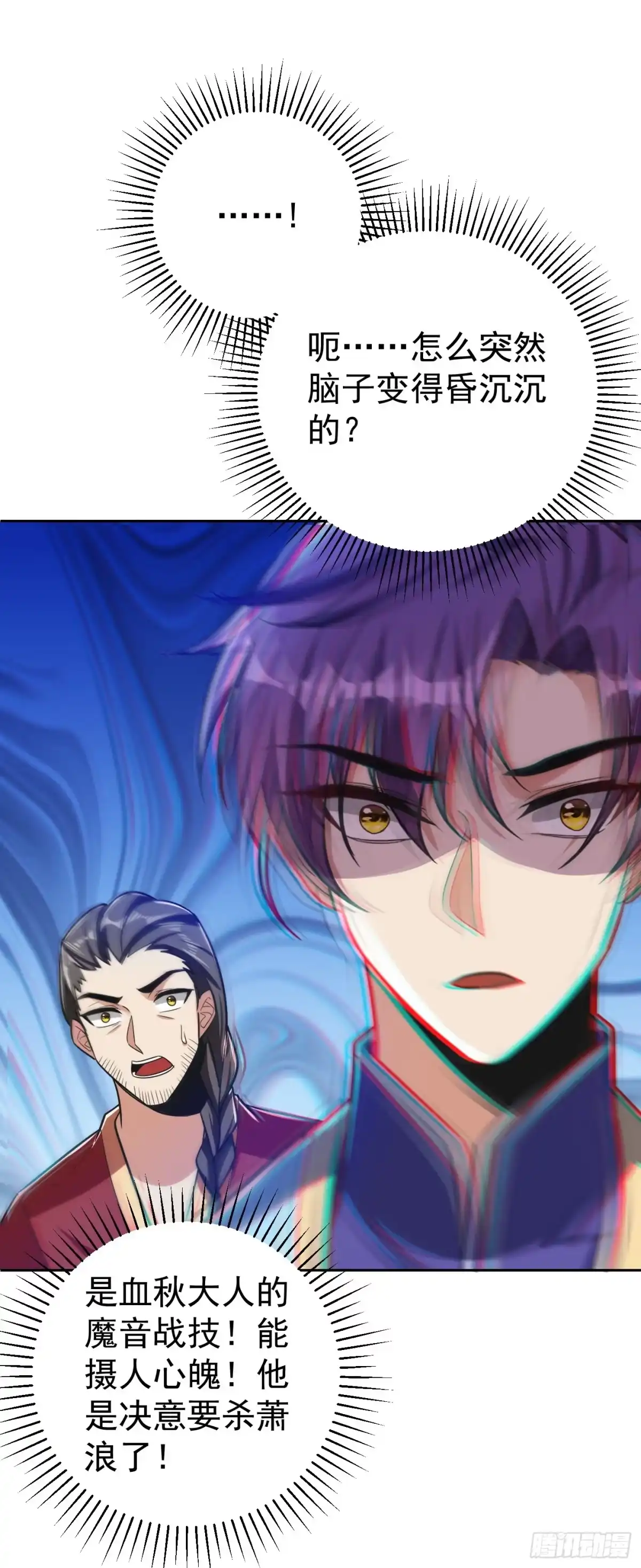 《妖者为王》第175话 我自断经脉，如何？ 第12页