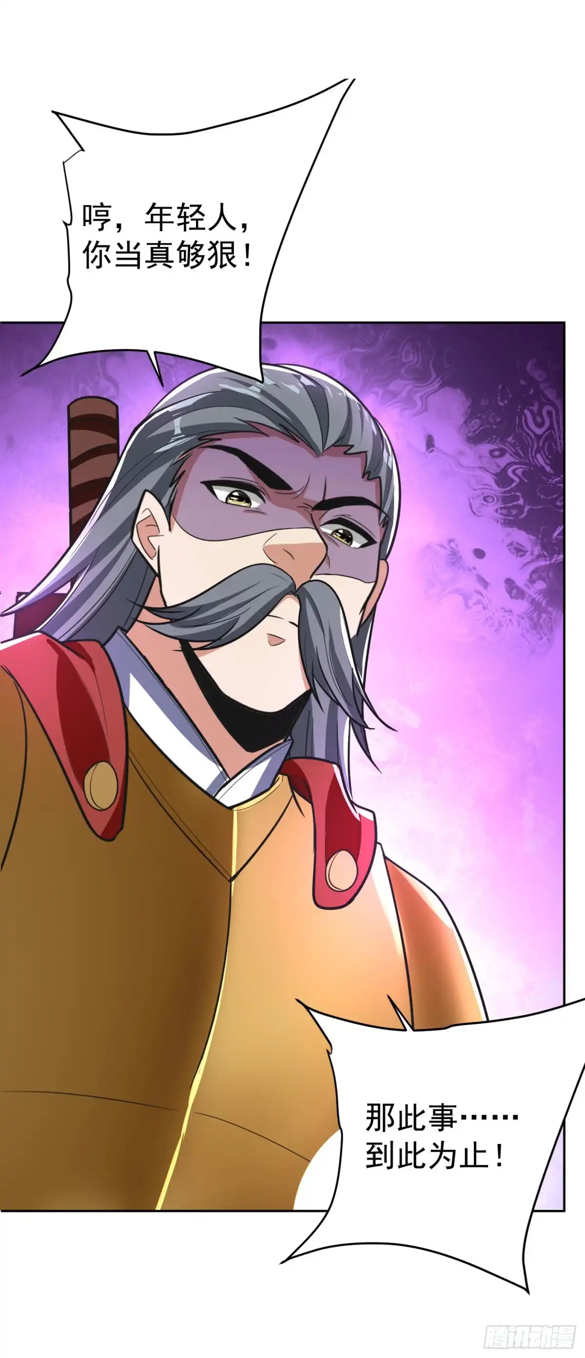 《妖者为王》第175话 我自断经脉，如何？ 第34页