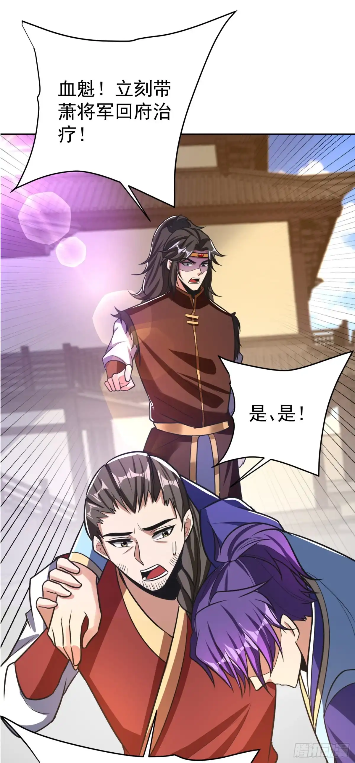 《妖者为王》第175话 我自断经脉，如何？ 第35页
