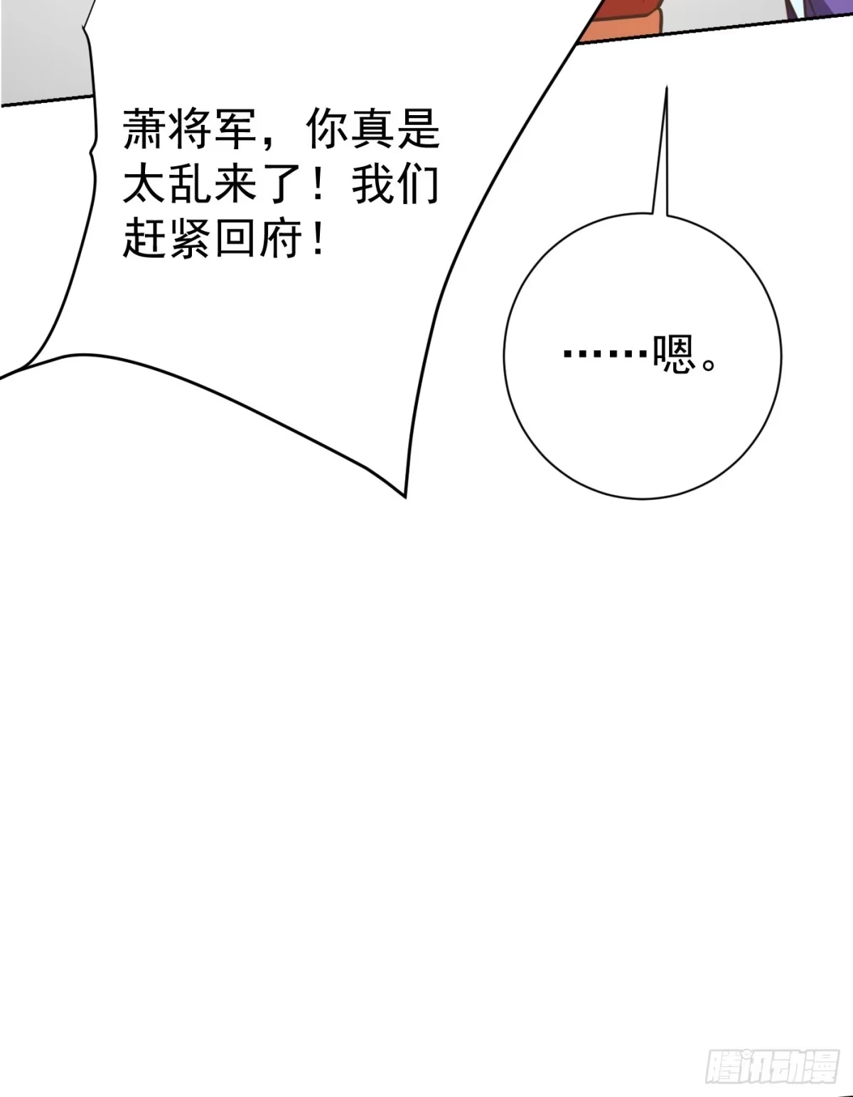 《妖者为王》第175话 我自断经脉，如何？ 第36页