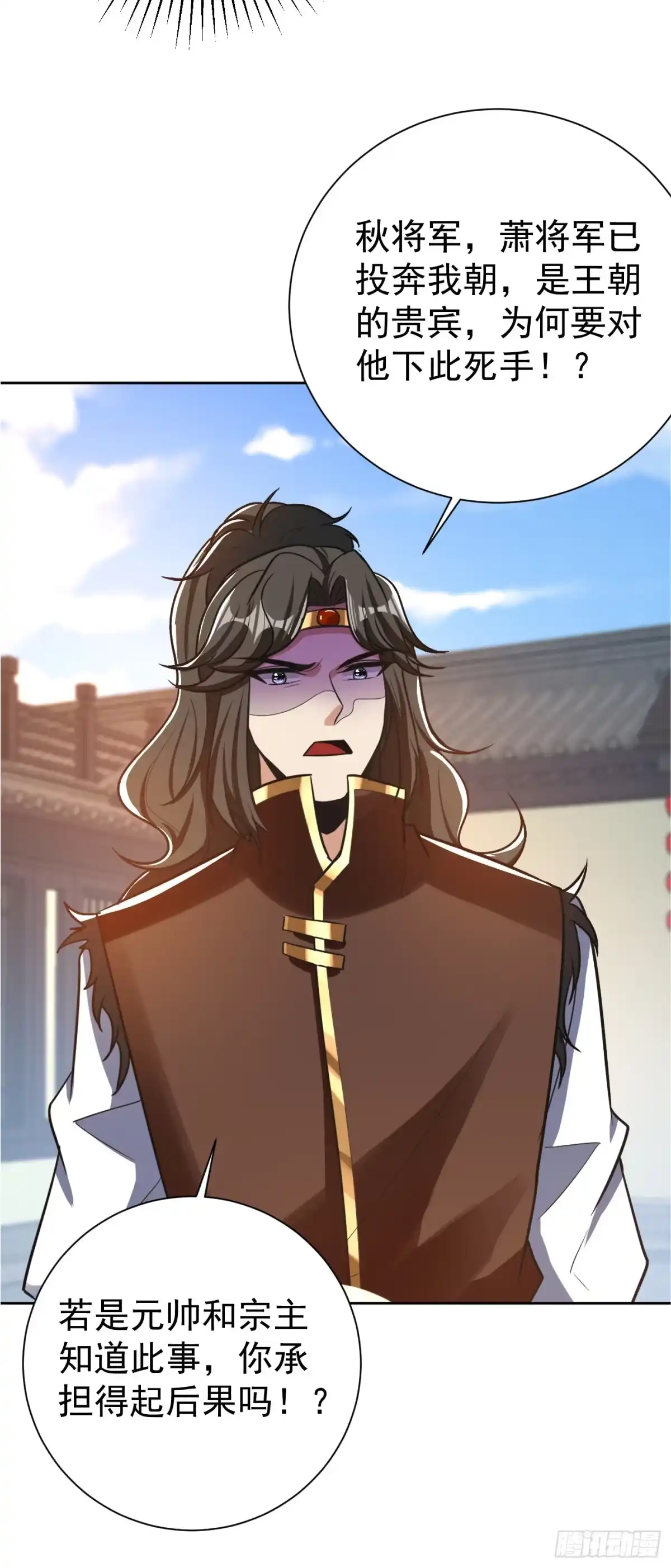 《妖者为王》第175话 我自断经脉，如何？ 第24页