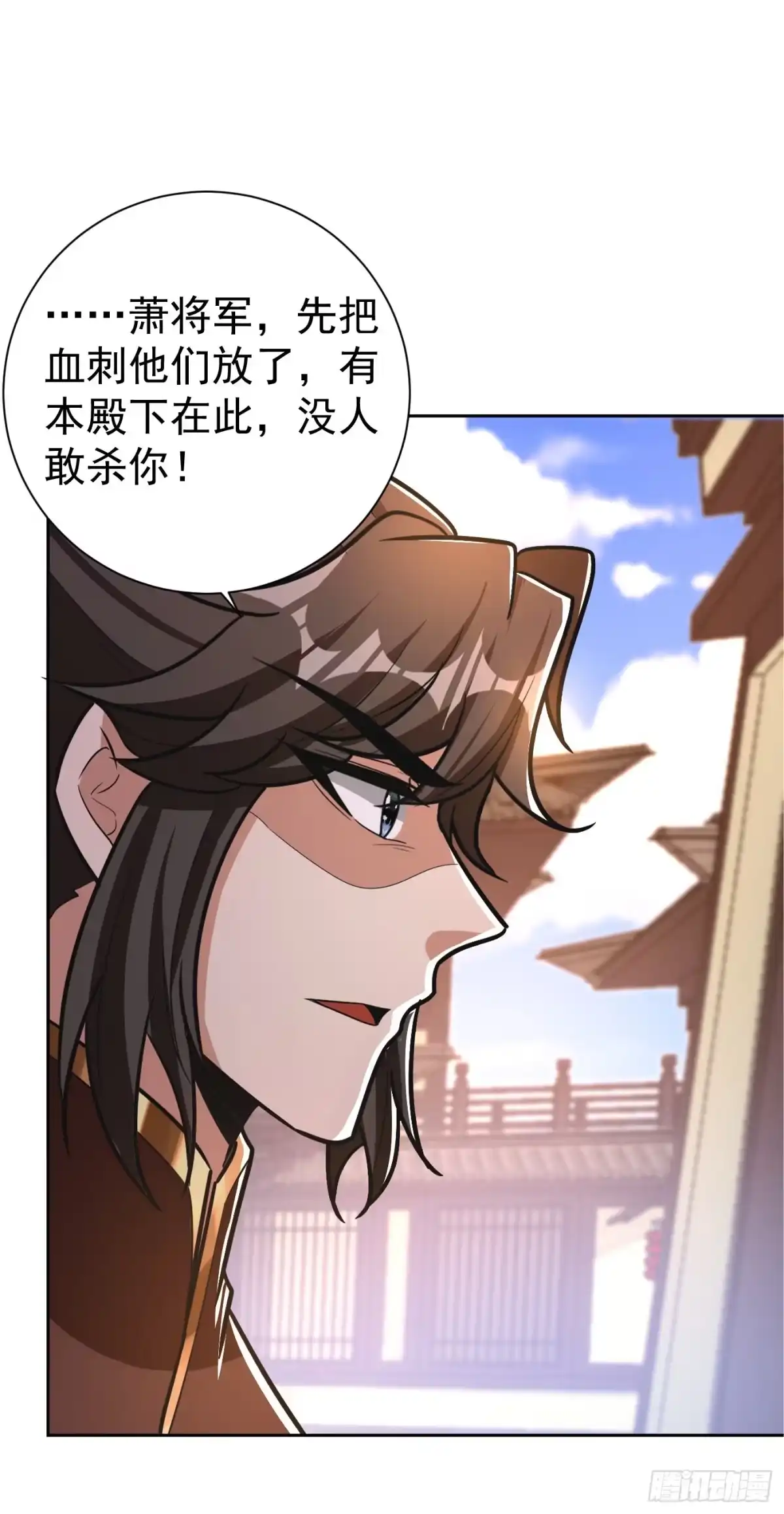 《妖者为王》第175话 我自断经脉，如何？ 第27页