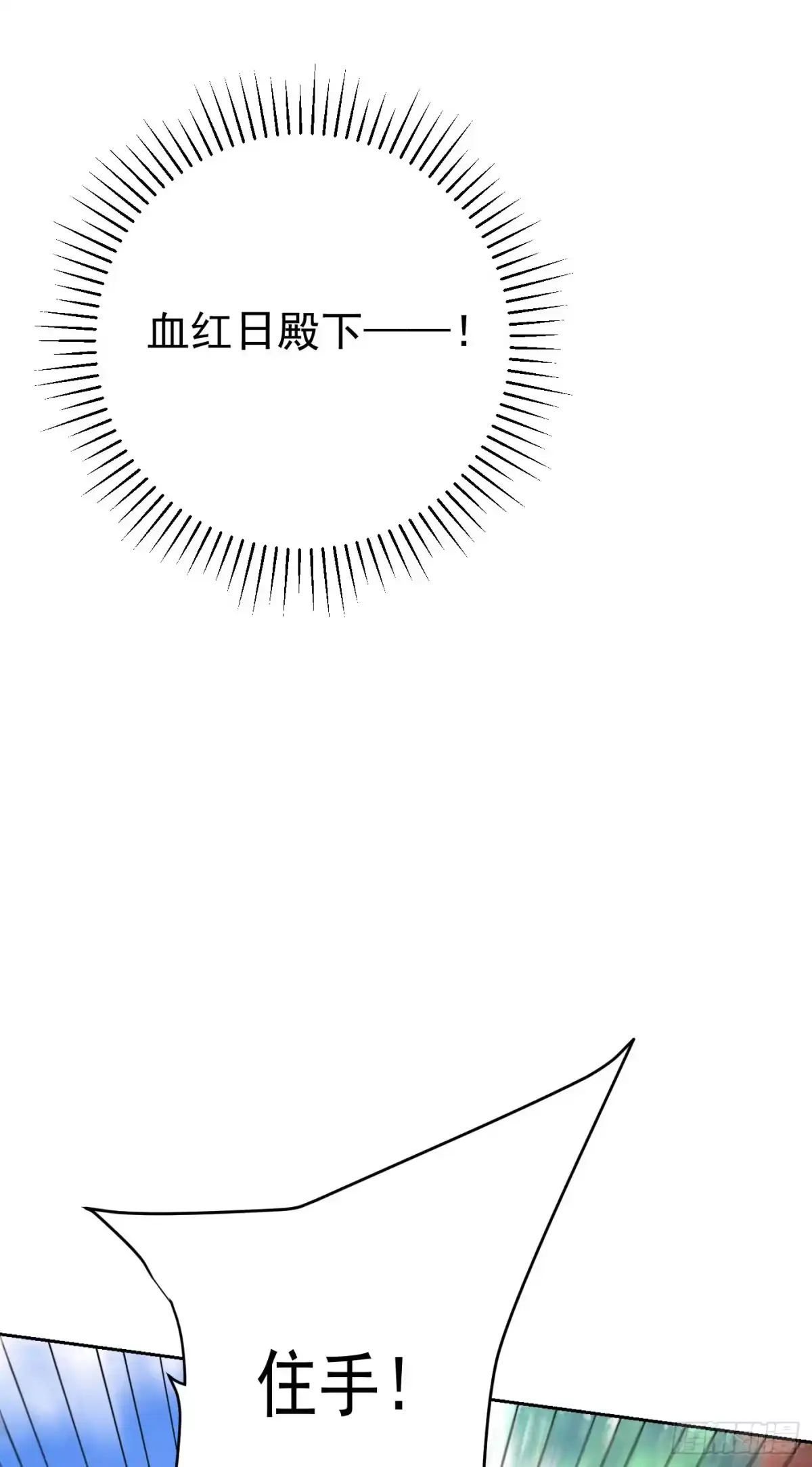 《妖者为王》第175话 我自断经脉，如何？ 第21页