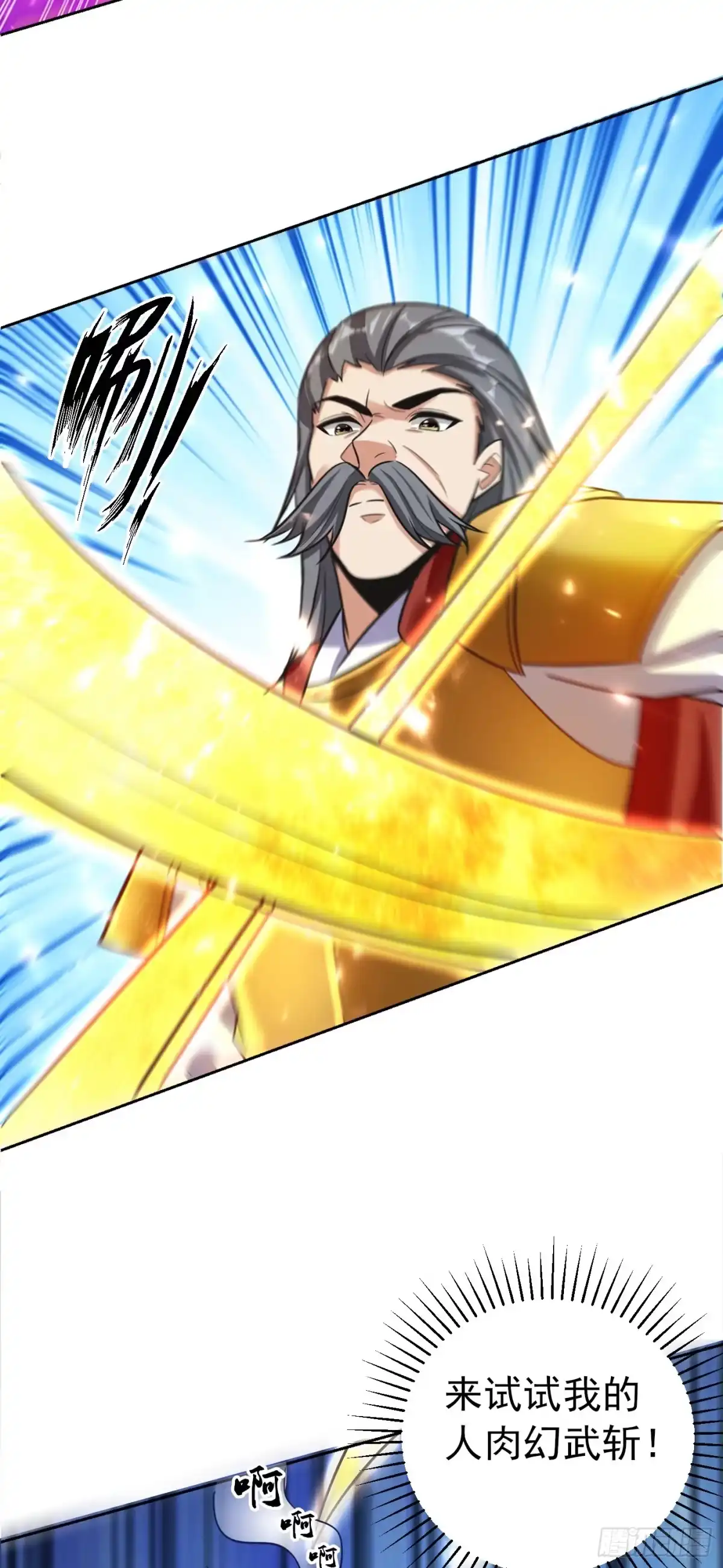 《妖者为王》第175话 我自断经脉，如何？ 第3页