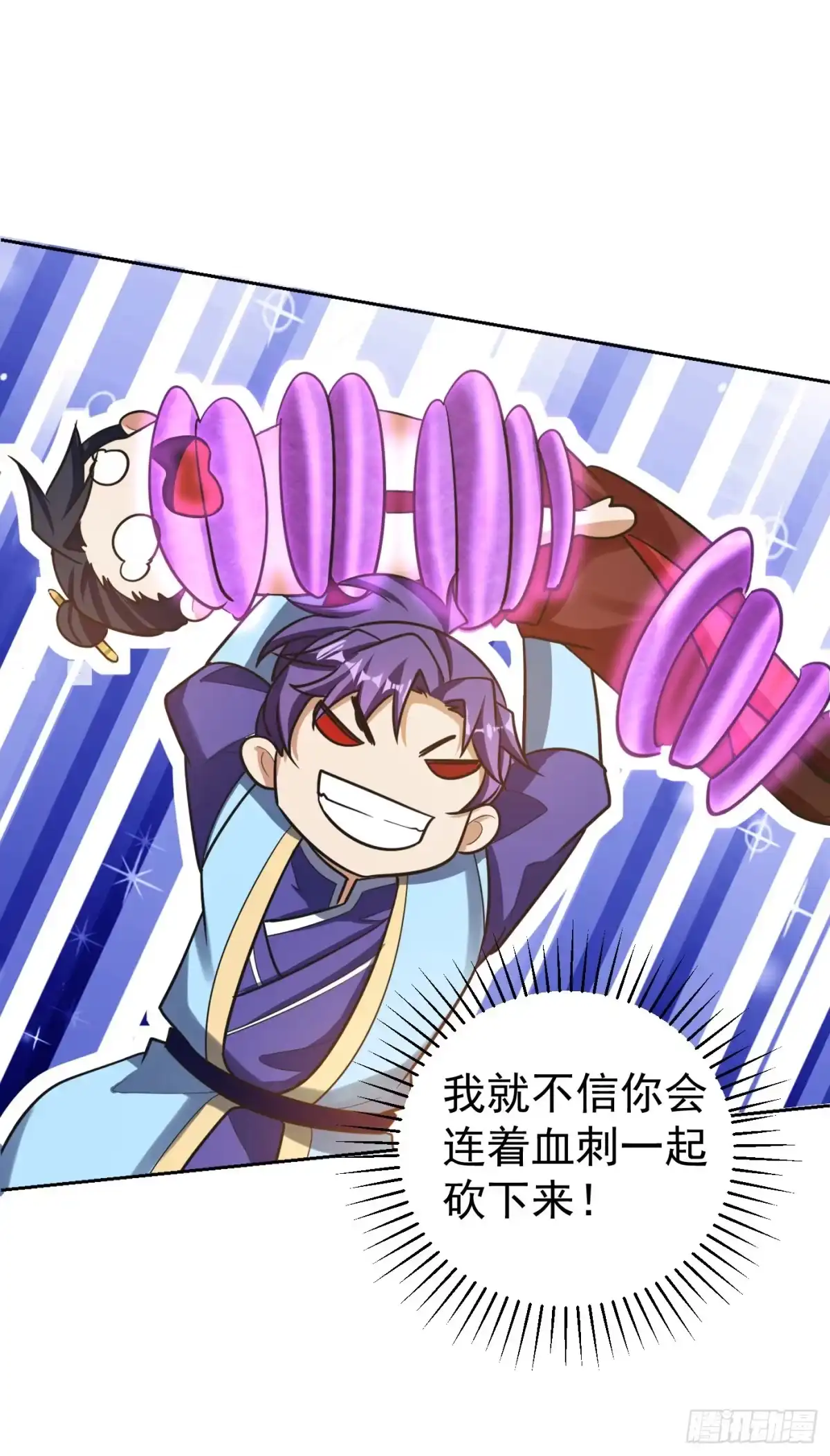 《妖者为王》第175话 我自断经脉，如何？ 第1页